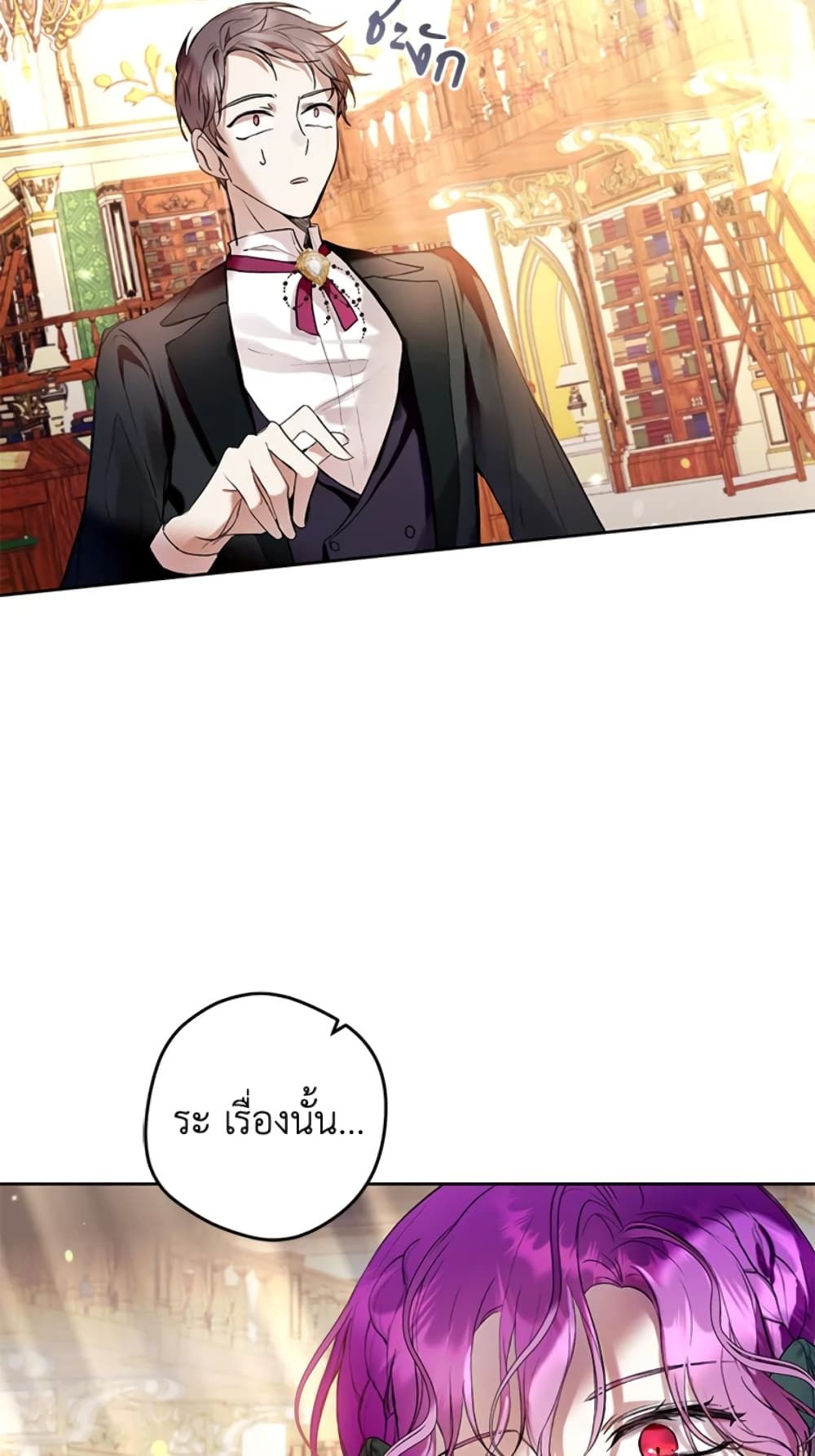 What’s Wrong With Being the Villainess เป็นนางร้ายก็สบายดีนะคะ ตอนที่ 19 18