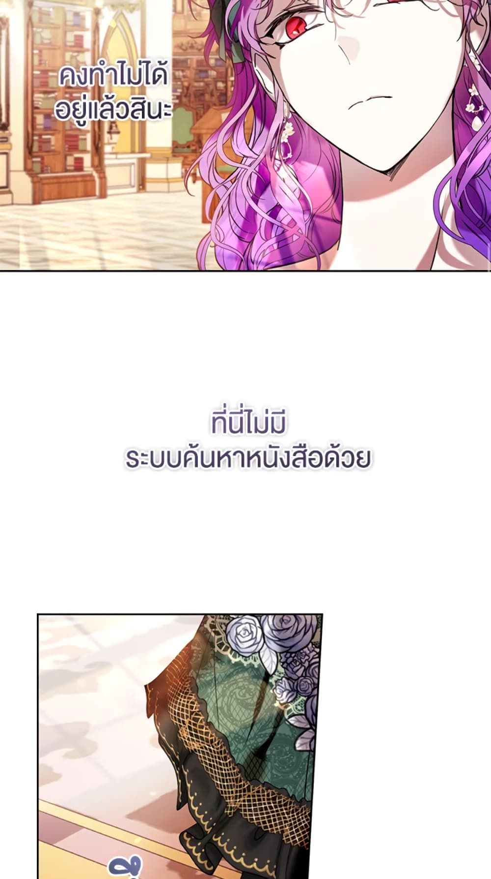 What’s Wrong With Being the Villainess เป็นนางร้ายก็สบายดีนะคะ ตอนที่ 19 19