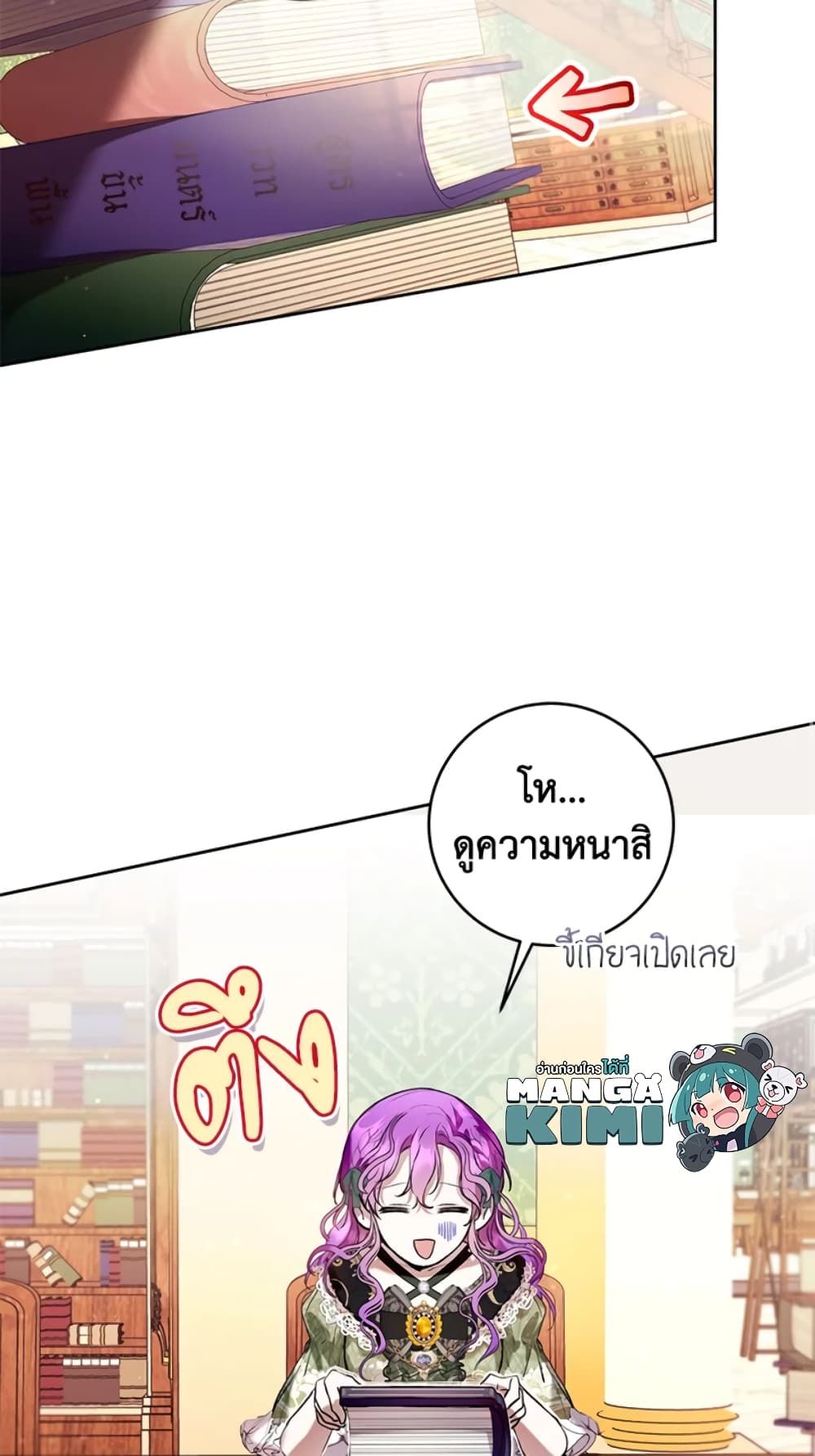 What’s Wrong With Being the Villainess เป็นนางร้ายก็สบายดีนะคะ ตอนที่ 19 26