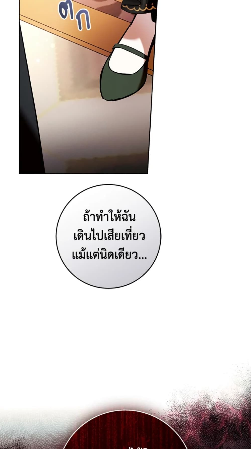 What’s Wrong With Being the Villainess เป็นนางร้ายก็สบายดีนะคะ ตอนที่ 19 20