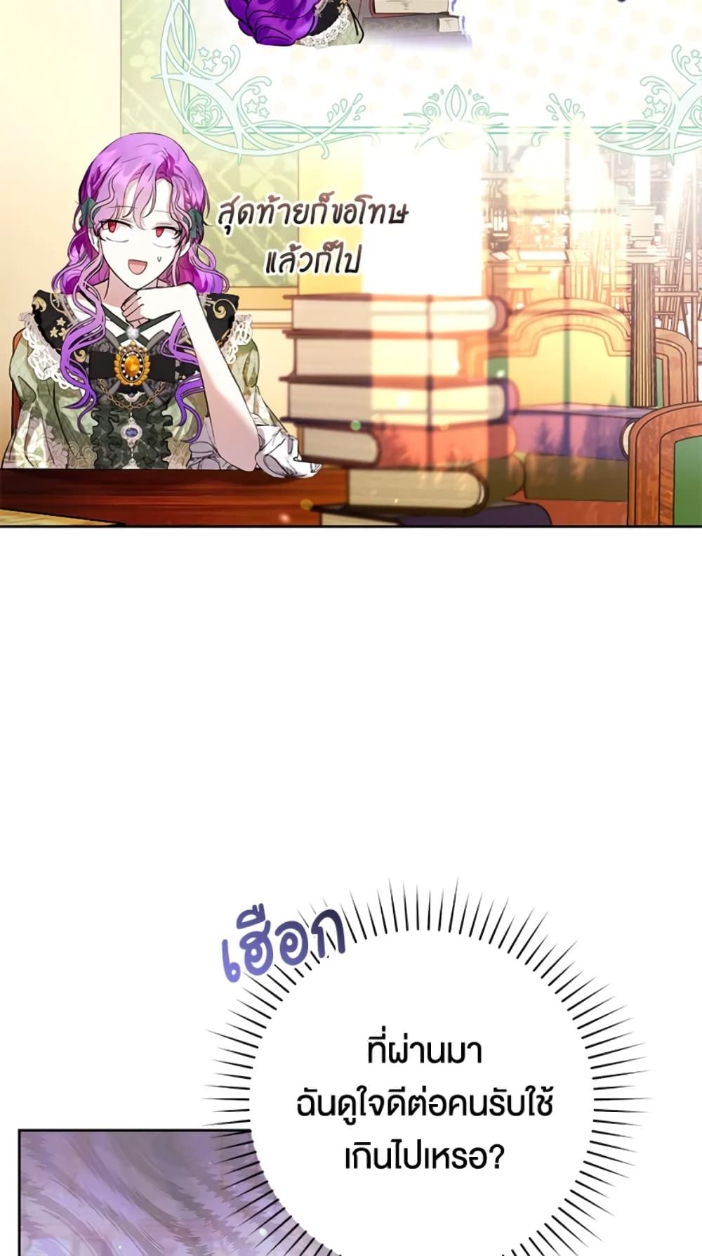 What’s Wrong With Being the Villainess เป็นนางร้ายก็สบายดีนะคะ ตอนที่ 19 24