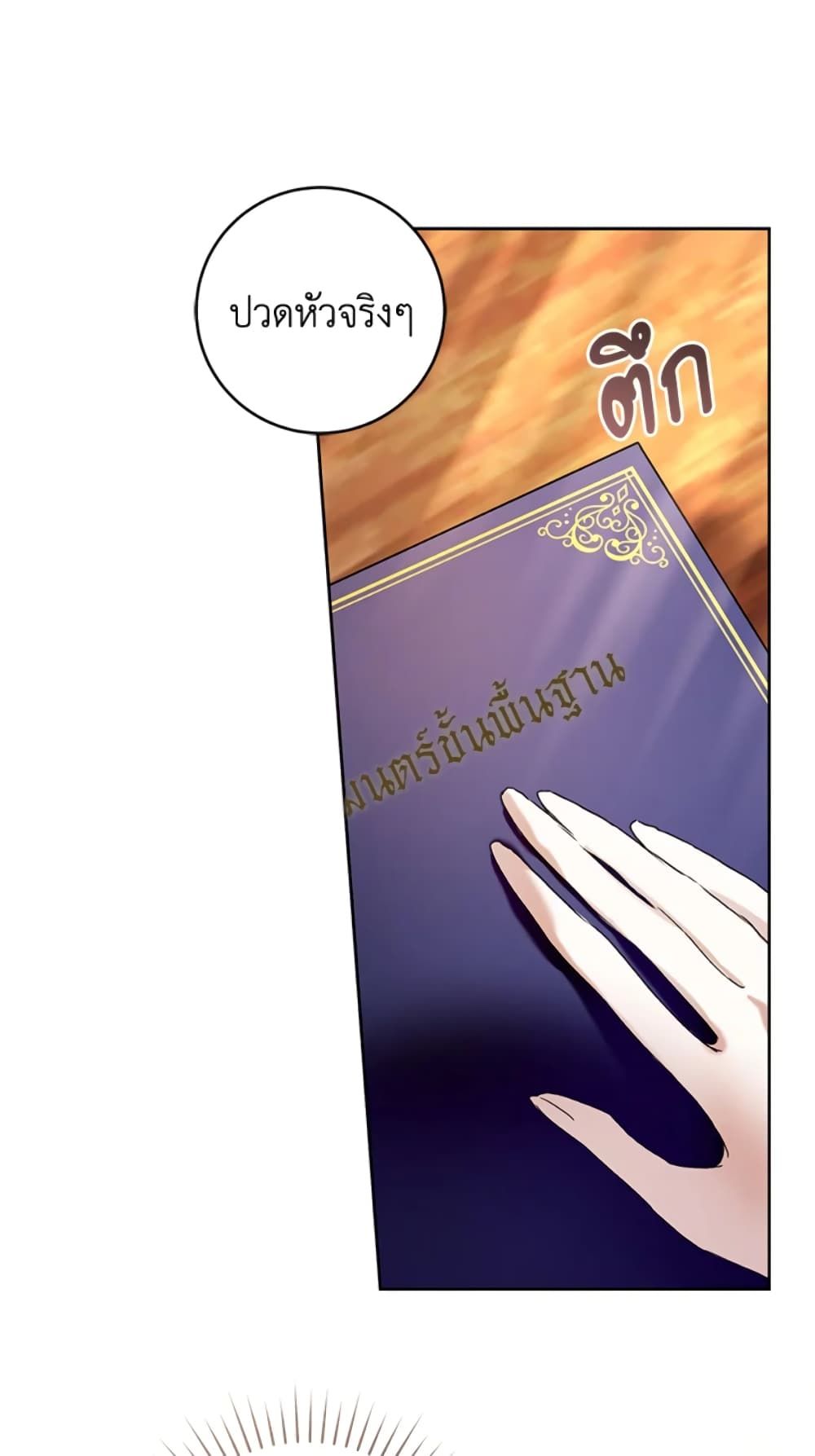 What’s Wrong With Being the Villainess เป็นนางร้ายก็สบายดีนะคะ ตอนที่ 19 32