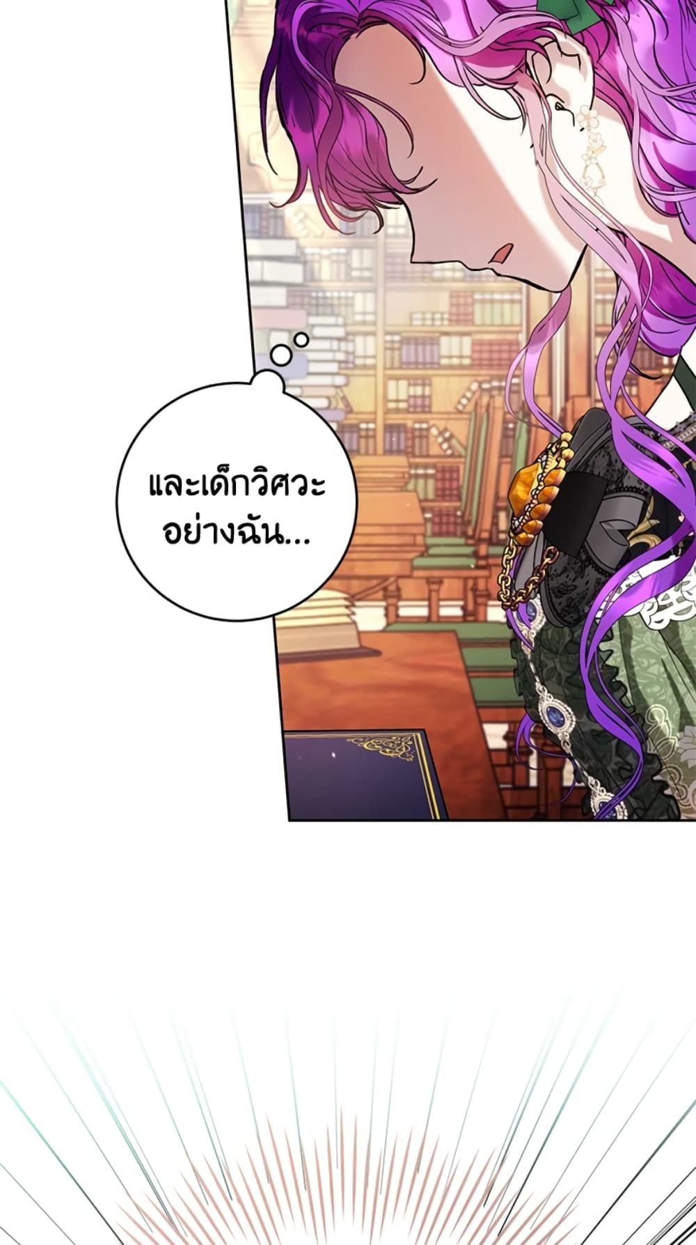 What’s Wrong With Being the Villainess เป็นนางร้ายก็สบายดีนะคะ ตอนที่ 19 36