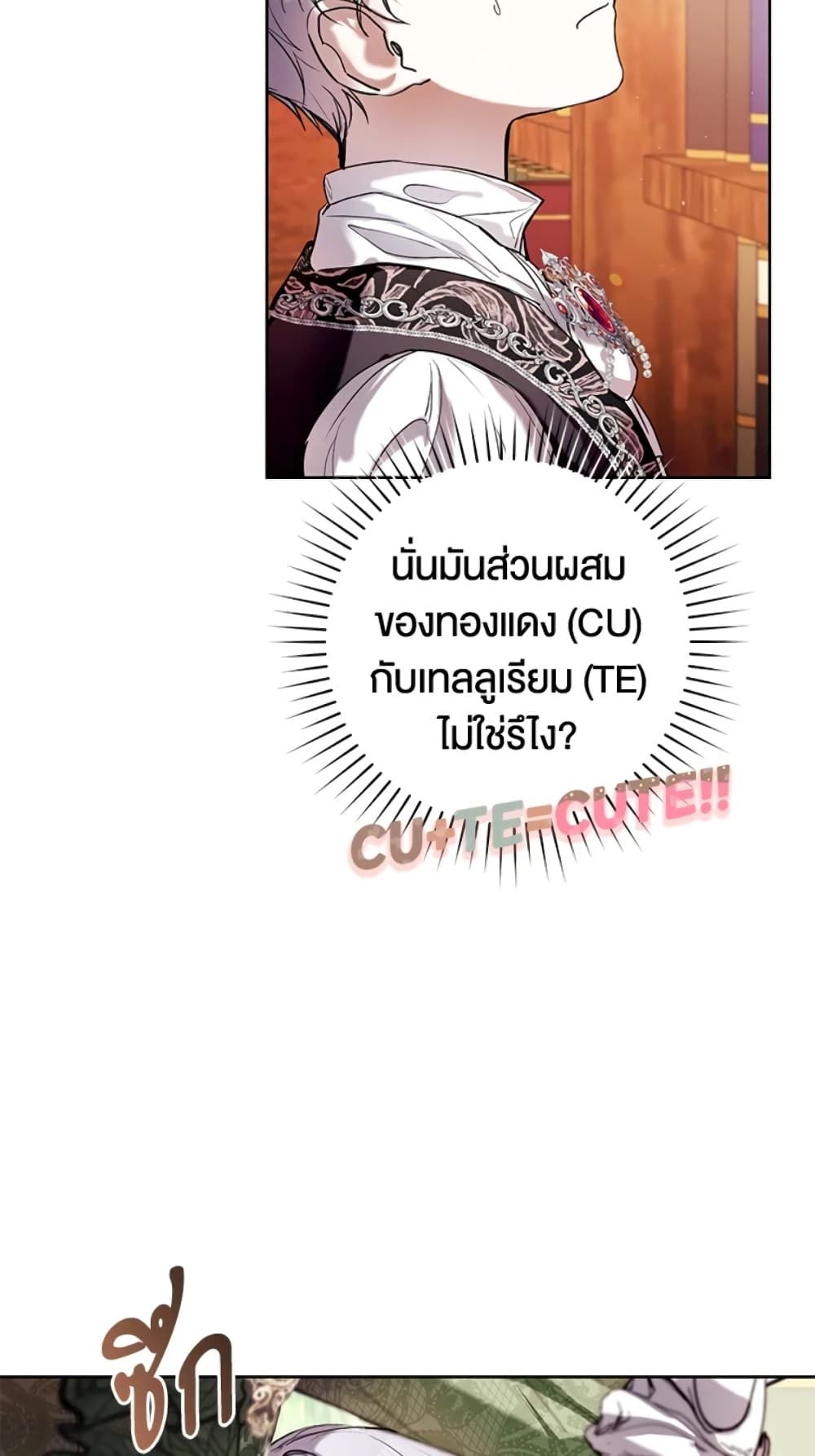 What’s Wrong With Being the Villainess เป็นนางร้ายก็สบายดีนะคะ ตอนที่ 19 45