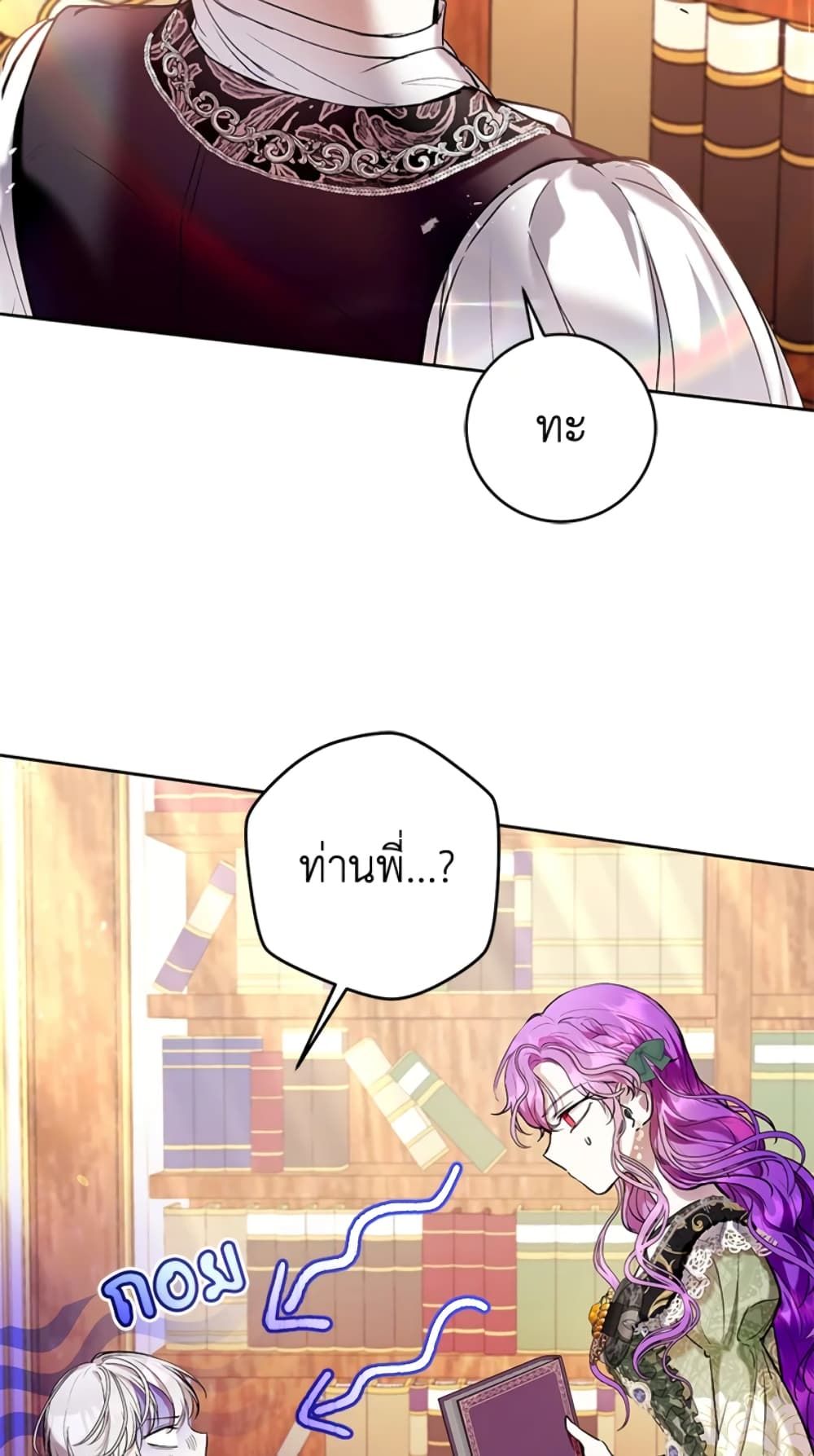 What’s Wrong With Being the Villainess เป็นนางร้ายก็สบายดีนะคะ ตอนที่ 19 48