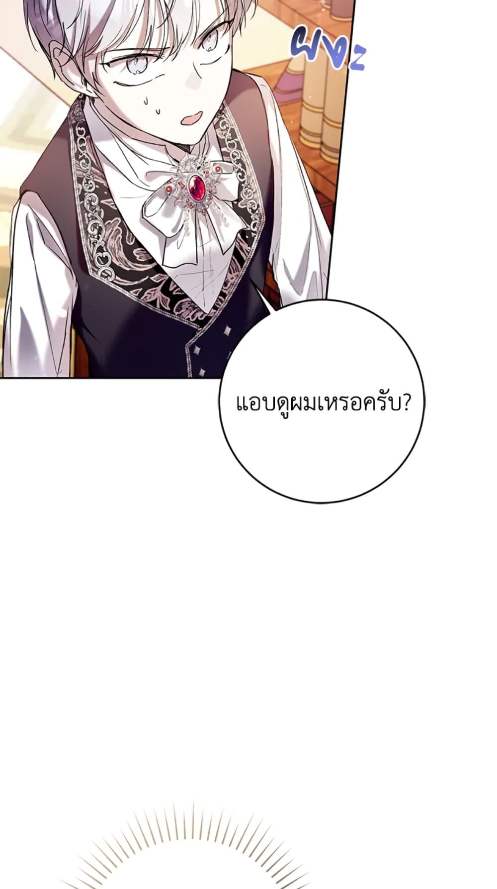 What’s Wrong With Being the Villainess เป็นนางร้ายก็สบายดีนะคะ ตอนที่ 19 51