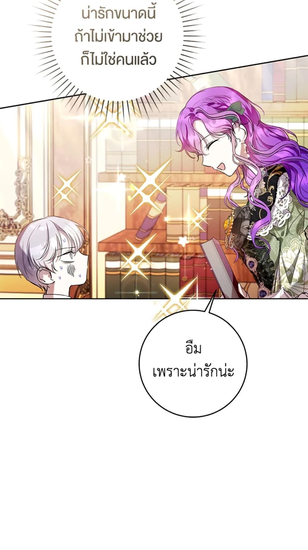 What’s Wrong With Being the Villainess เป็นนางร้ายก็สบายดีนะคะ ตอนที่ 19 52