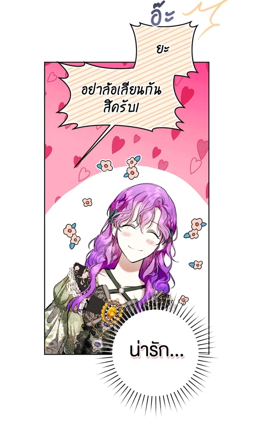 What’s Wrong With Being the Villainess เป็นนางร้ายก็สบายดีนะคะ ตอนที่ 20 3