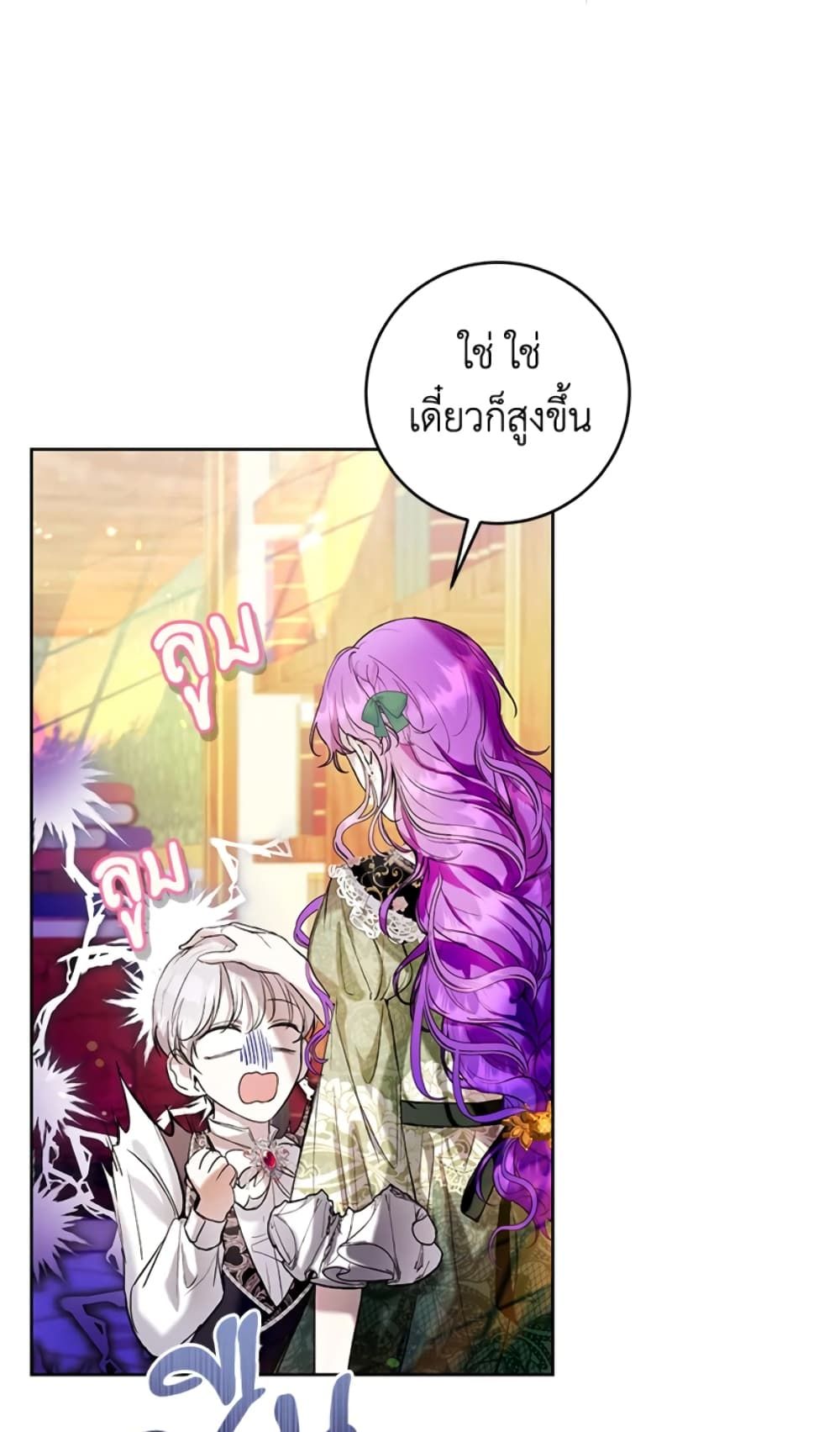What’s Wrong With Being the Villainess เป็นนางร้ายก็สบายดีนะคะ ตอนที่ 20 5