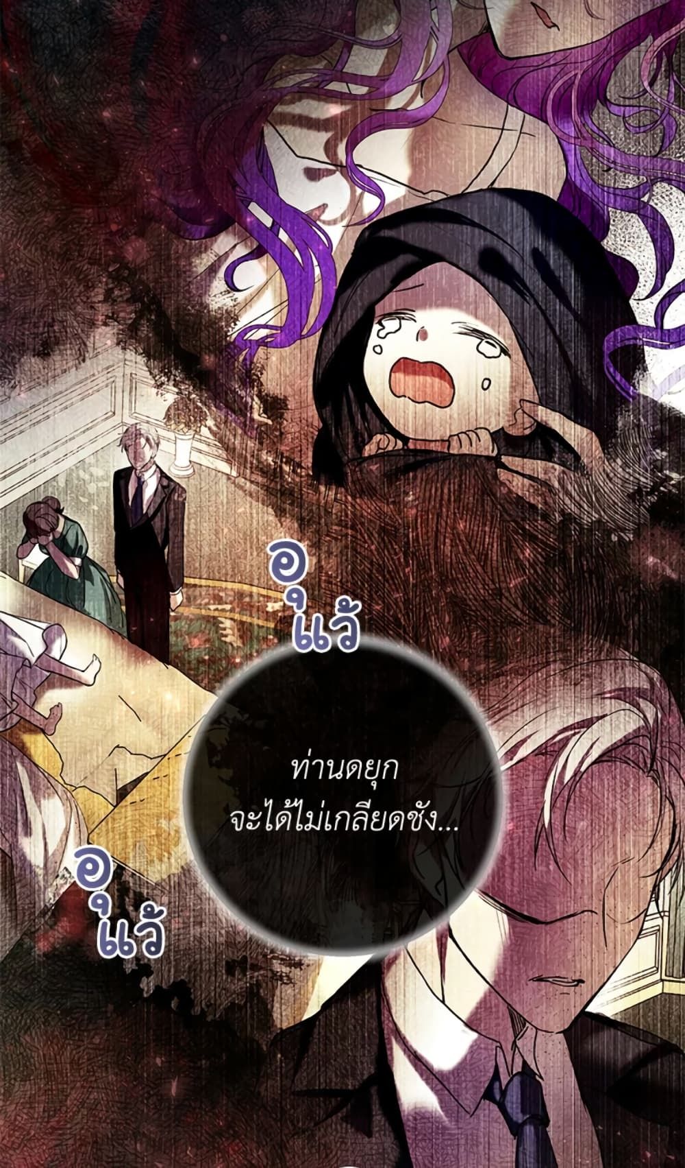What’s Wrong With Being the Villainess เป็นนางร้ายก็สบายดีนะคะ ตอนที่ 20 14