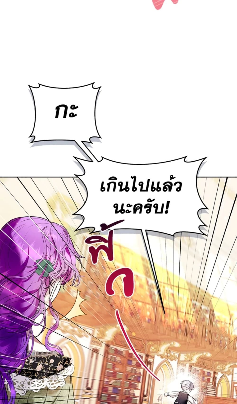 What’s Wrong With Being the Villainess เป็นนางร้ายก็สบายดีนะคะ ตอนที่ 20 7
