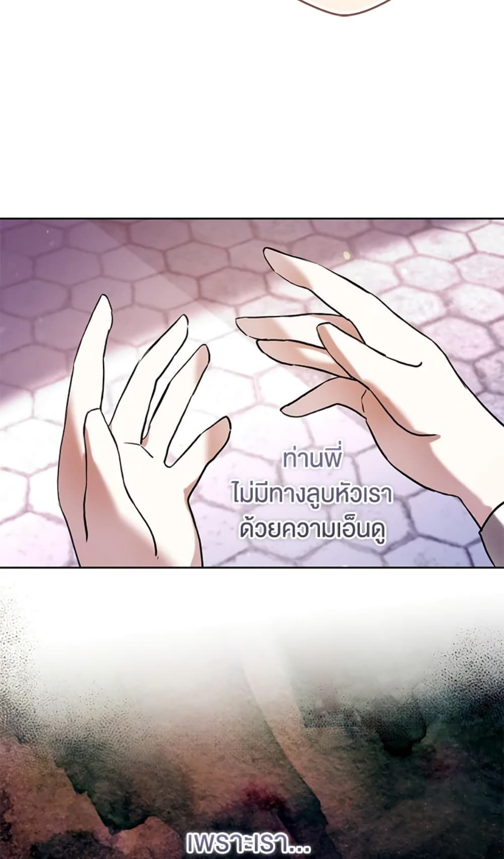 What’s Wrong With Being the Villainess เป็นนางร้ายก็สบายดีนะคะ ตอนที่ 20 12