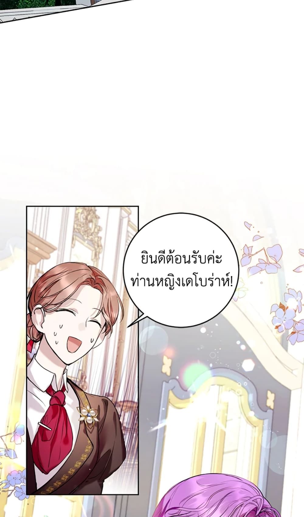 What’s Wrong With Being the Villainess เป็นนางร้ายก็สบายดีนะคะ ตอนที่ 20 19