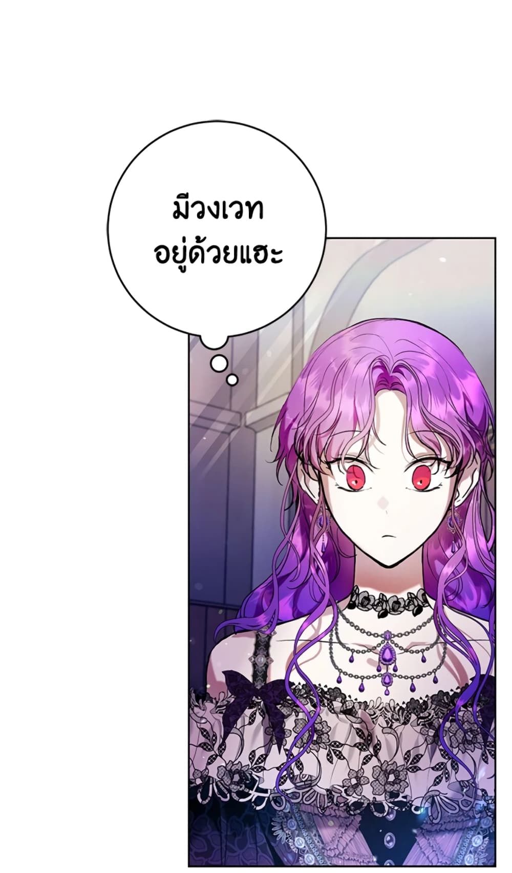 What’s Wrong With Being the Villainess เป็นนางร้ายก็สบายดีนะคะ ตอนที่ 20 21