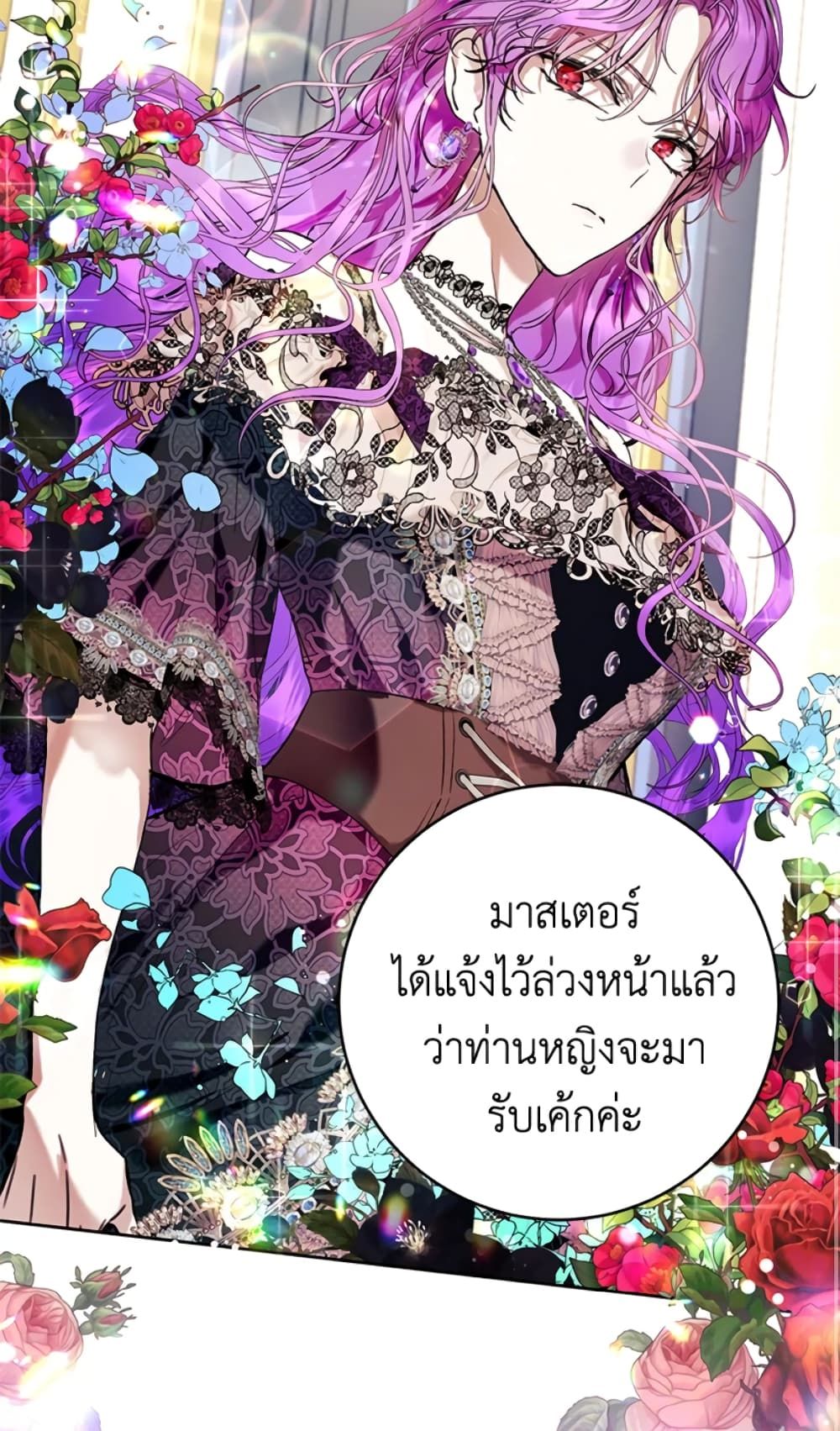 What’s Wrong With Being the Villainess เป็นนางร้ายก็สบายดีนะคะ ตอนที่ 20 20