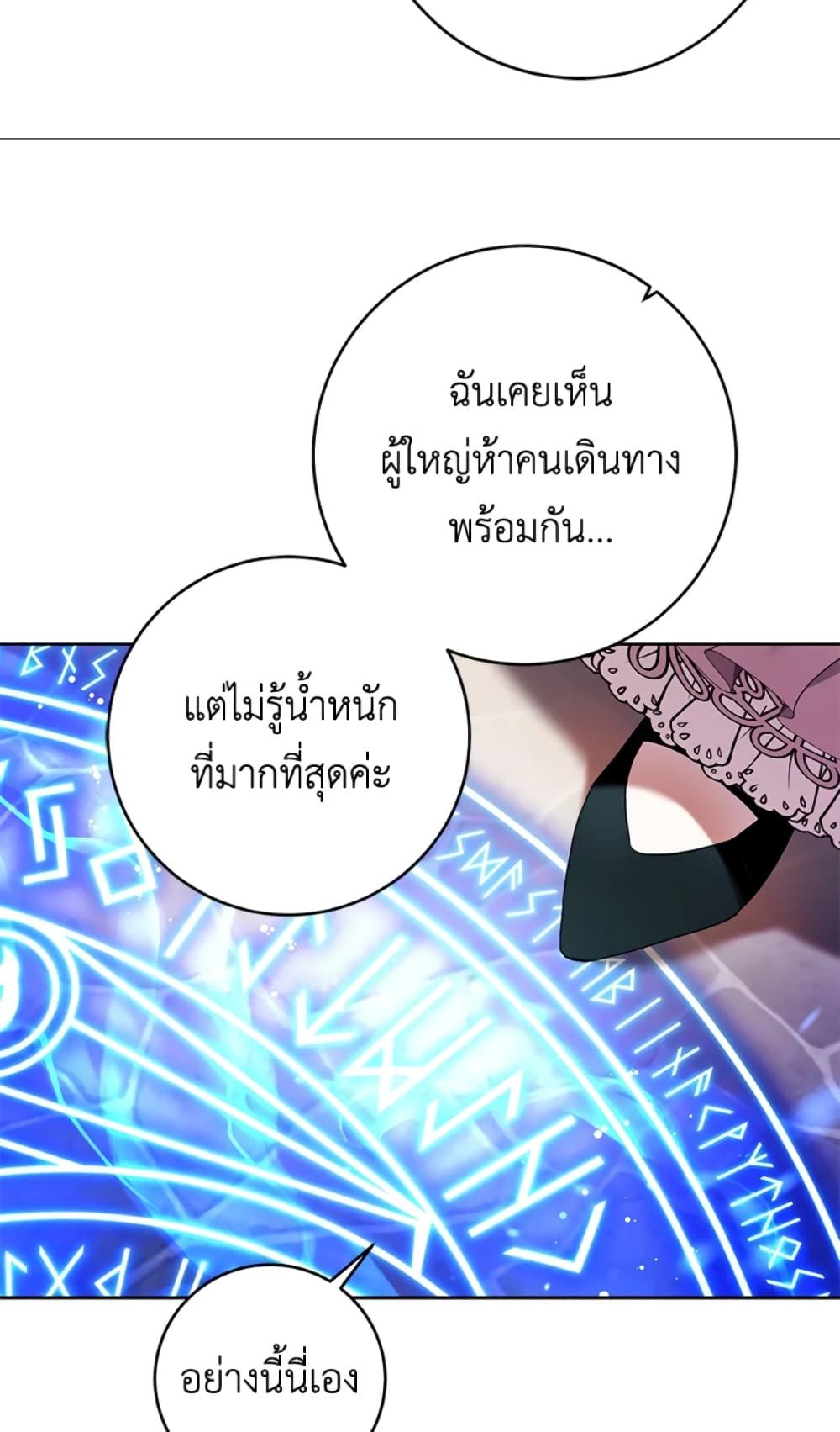 What’s Wrong With Being the Villainess เป็นนางร้ายก็สบายดีนะคะ ตอนที่ 20 23