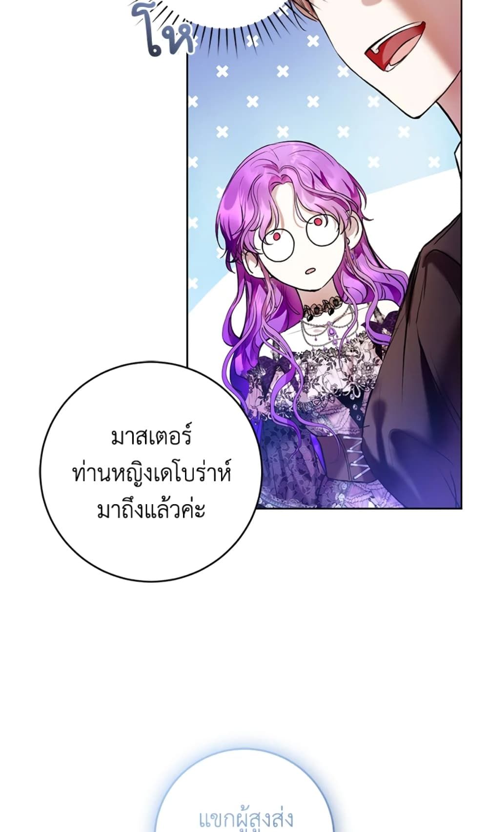 What’s Wrong With Being the Villainess เป็นนางร้ายก็สบายดีนะคะ ตอนที่ 20 28