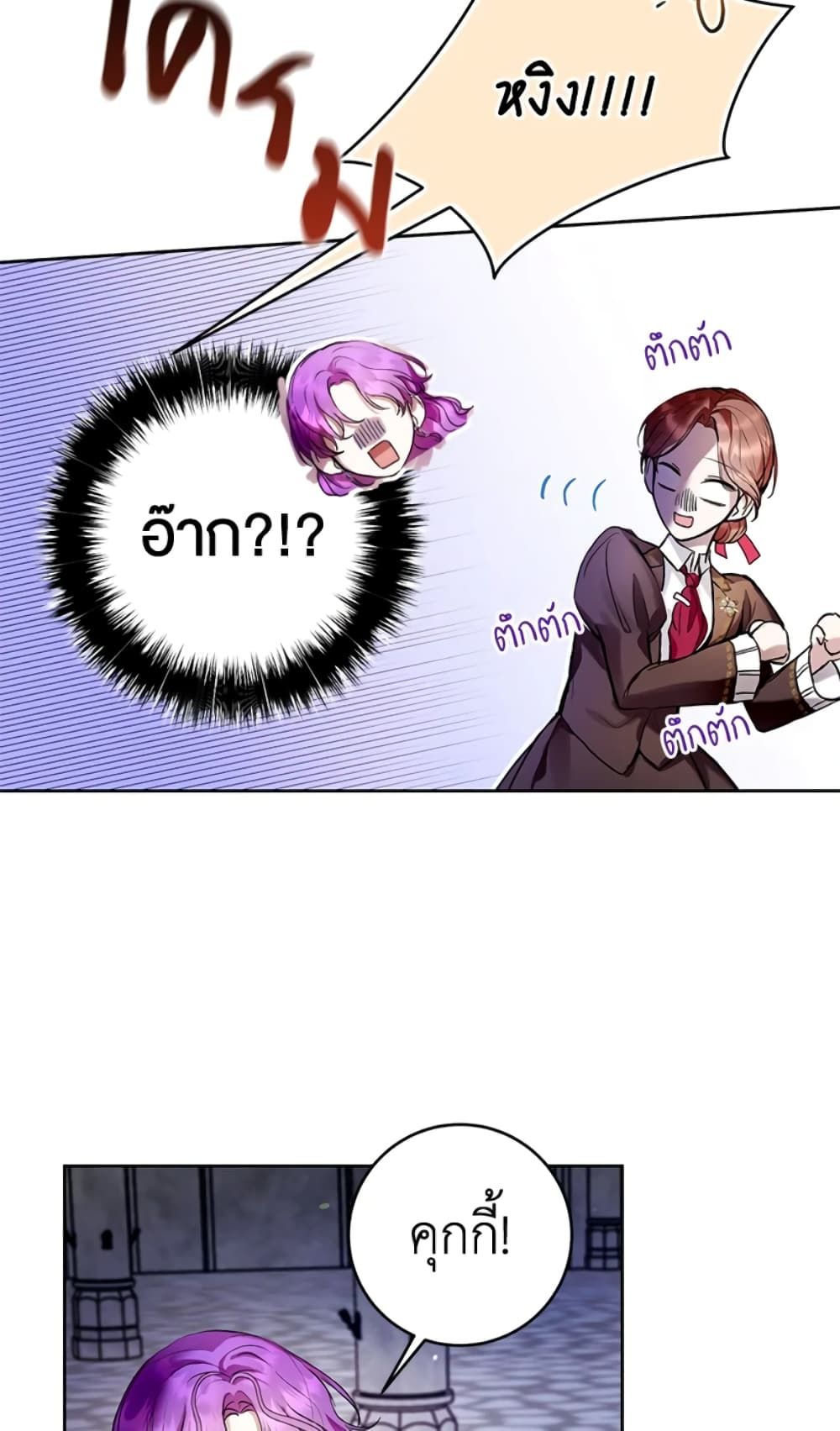 What’s Wrong With Being the Villainess เป็นนางร้ายก็สบายดีนะคะ ตอนที่ 20 32