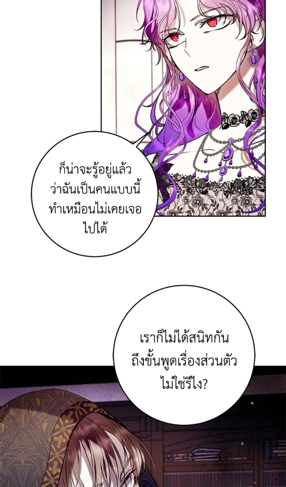 What’s Wrong With Being the Villainess เป็นนางร้ายก็สบายดีนะคะ ตอนที่ 20 40