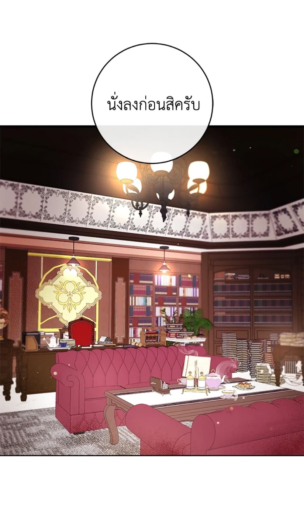 What’s Wrong With Being the Villainess เป็นนางร้ายก็สบายดีนะคะ ตอนที่ 20 37