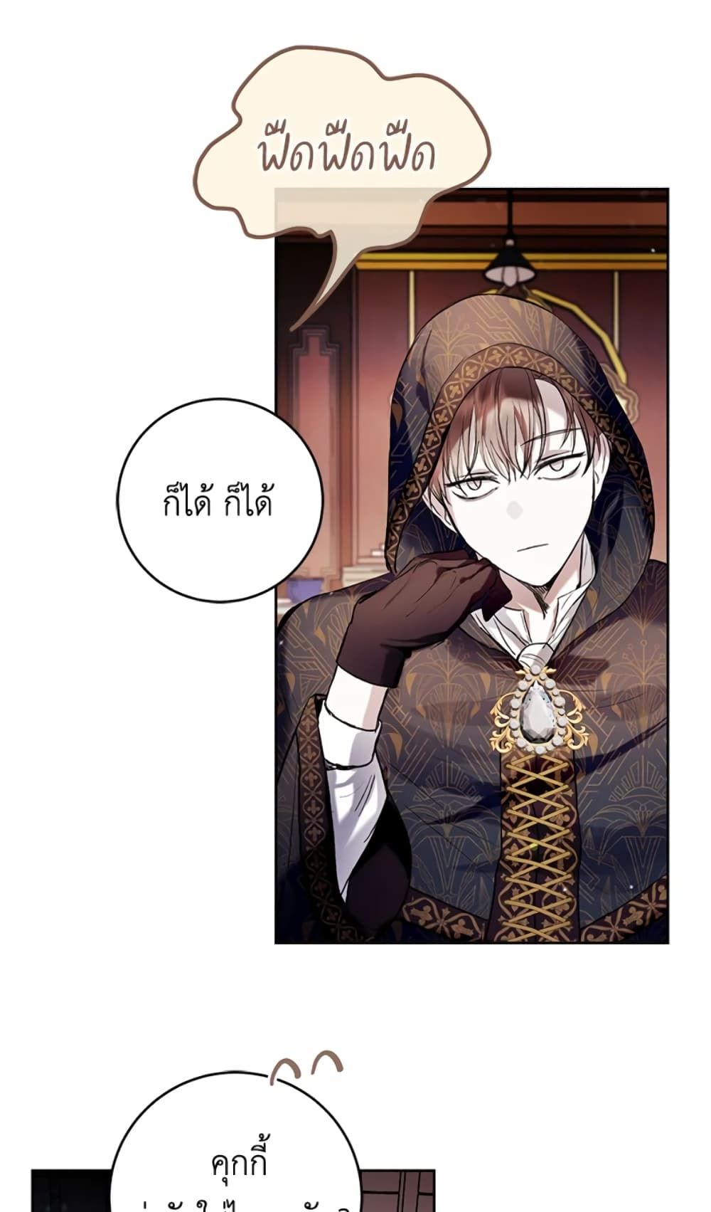 What’s Wrong With Being the Villainess เป็นนางร้ายก็สบายดีนะคะ ตอนที่ 20 39