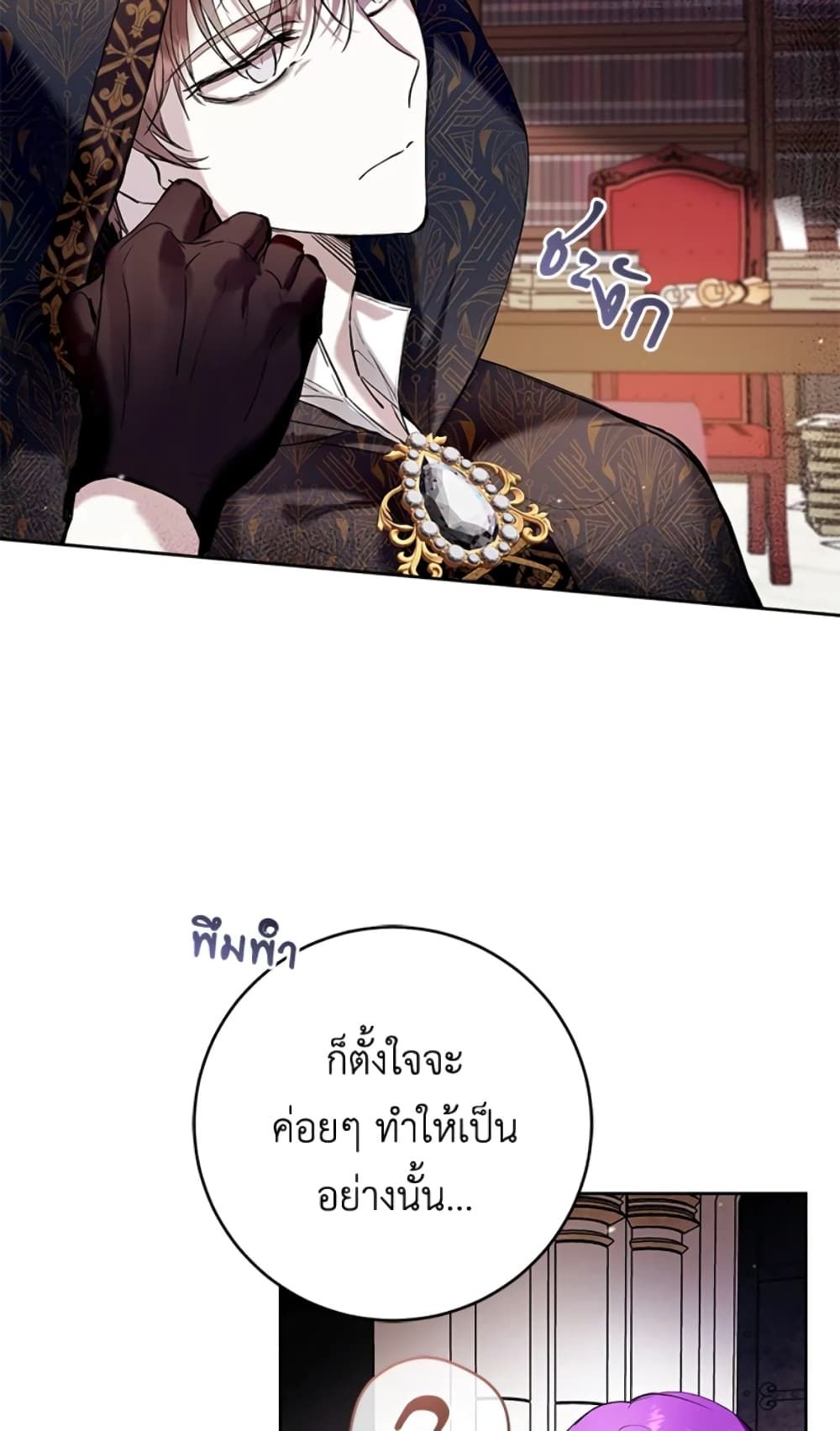What’s Wrong With Being the Villainess เป็นนางร้ายก็สบายดีนะคะ ตอนที่ 20 41