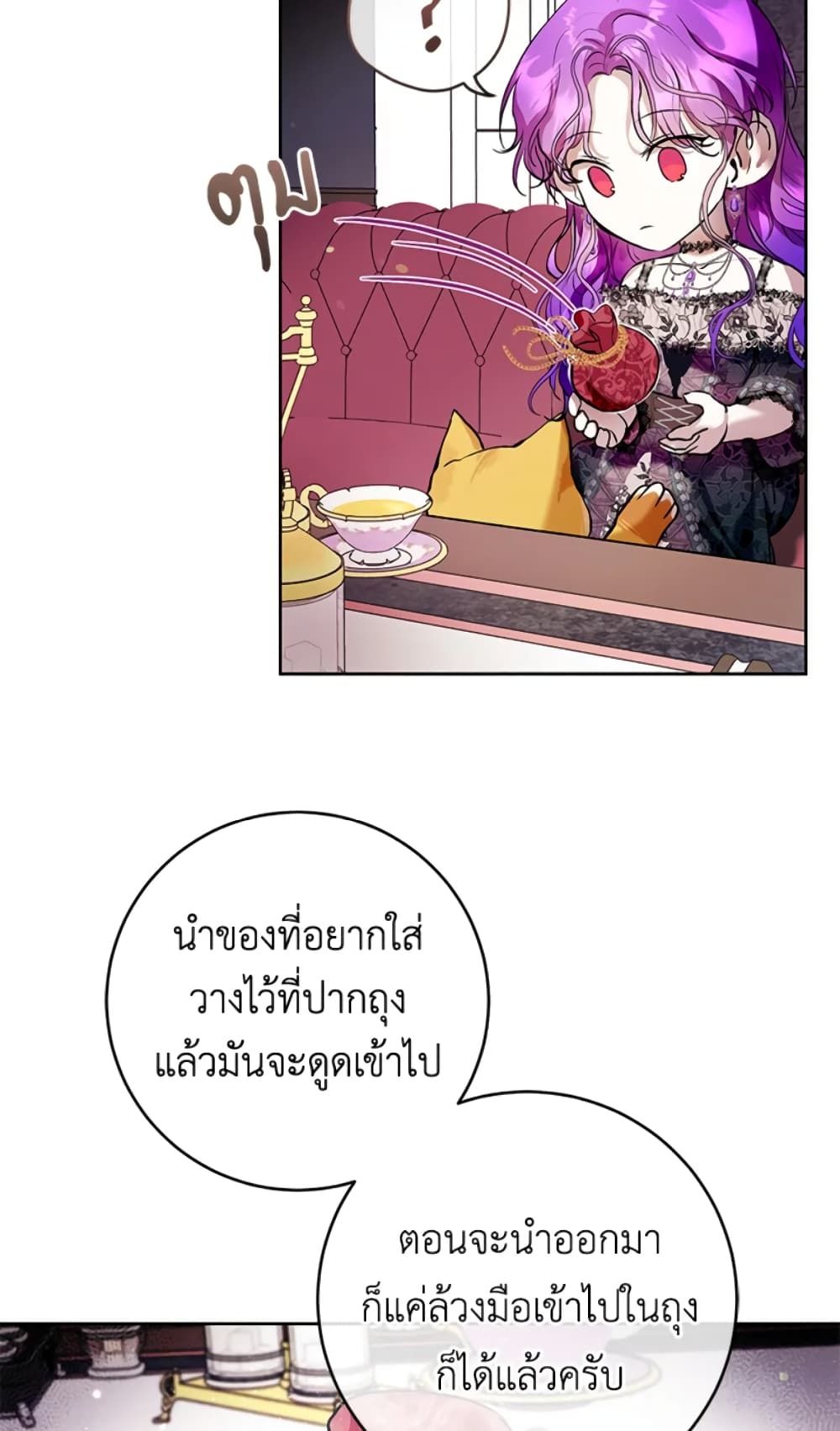 What’s Wrong With Being the Villainess เป็นนางร้ายก็สบายดีนะคะ ตอนที่ 20 42