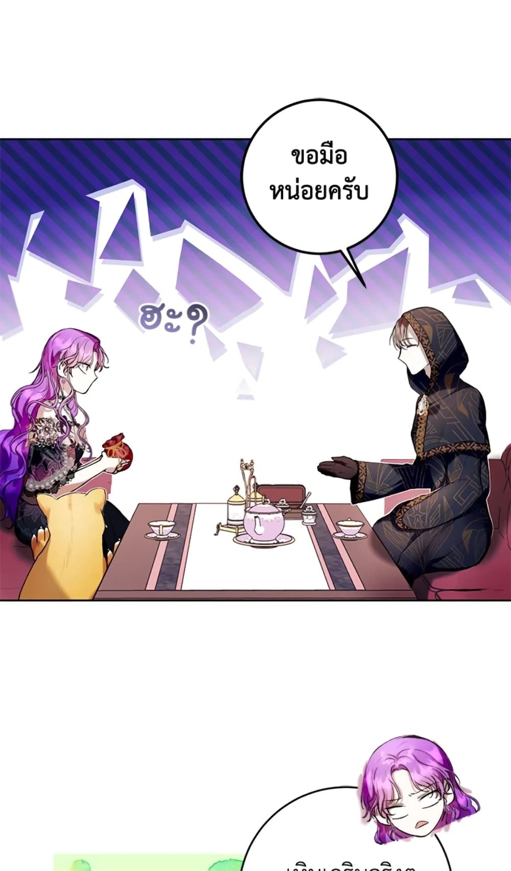 What’s Wrong With Being the Villainess เป็นนางร้ายก็สบายดีนะคะ ตอนที่ 20 45