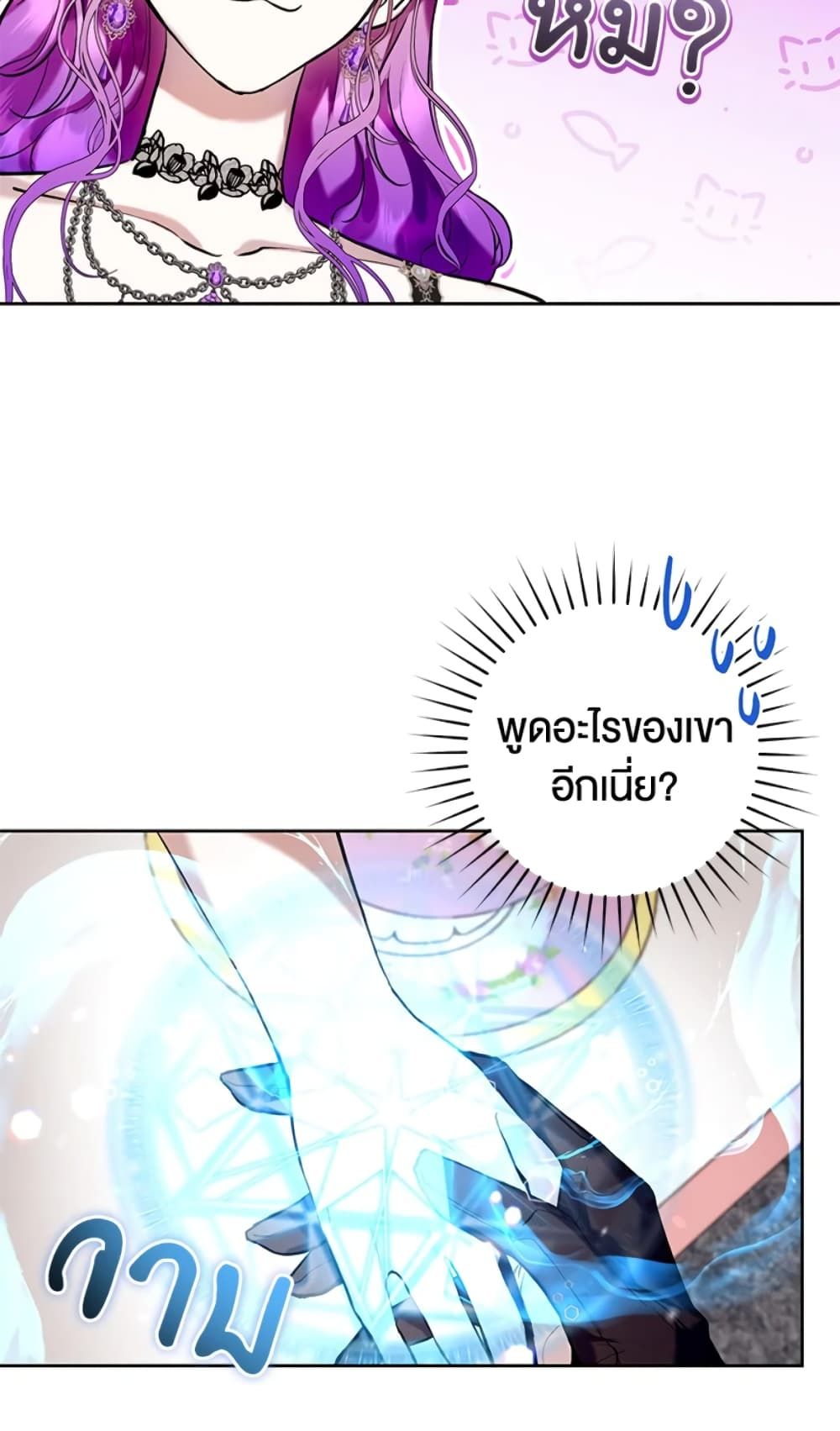 What’s Wrong With Being the Villainess เป็นนางร้ายก็สบายดีนะคะ ตอนที่ 20 47