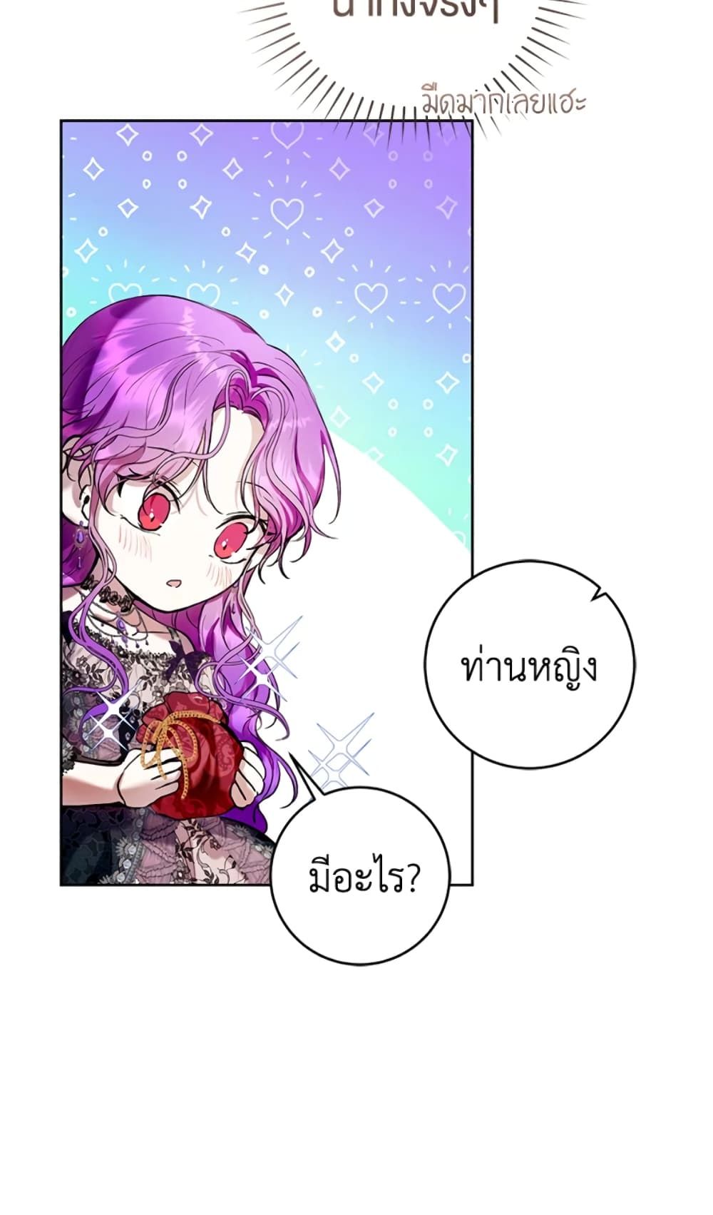 What’s Wrong With Being the Villainess เป็นนางร้ายก็สบายดีนะคะ ตอนที่ 20 44