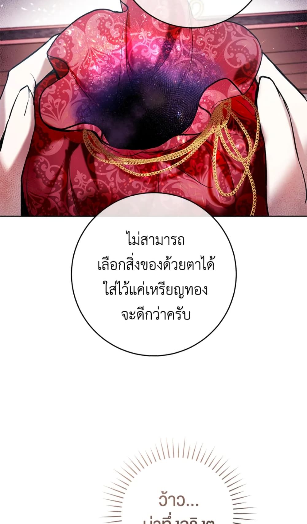 What’s Wrong With Being the Villainess เป็นนางร้ายก็สบายดีนะคะ ตอนที่ 20 43