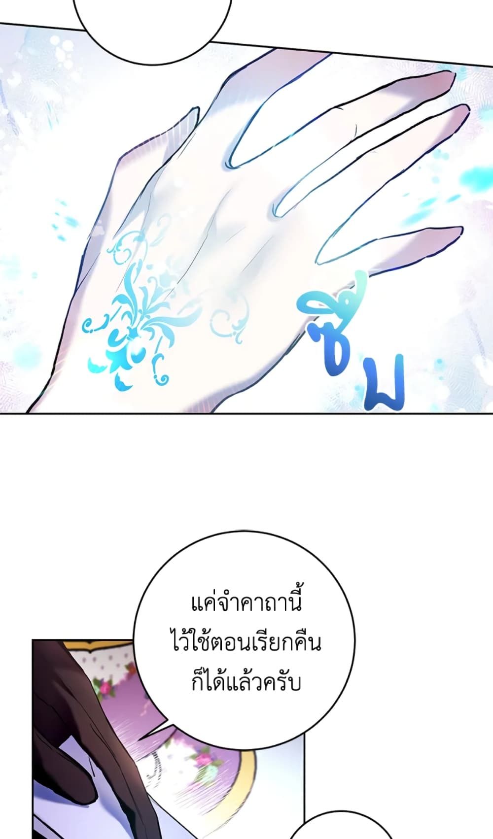 What’s Wrong With Being the Villainess เป็นนางร้ายก็สบายดีนะคะ ตอนที่ 20 49