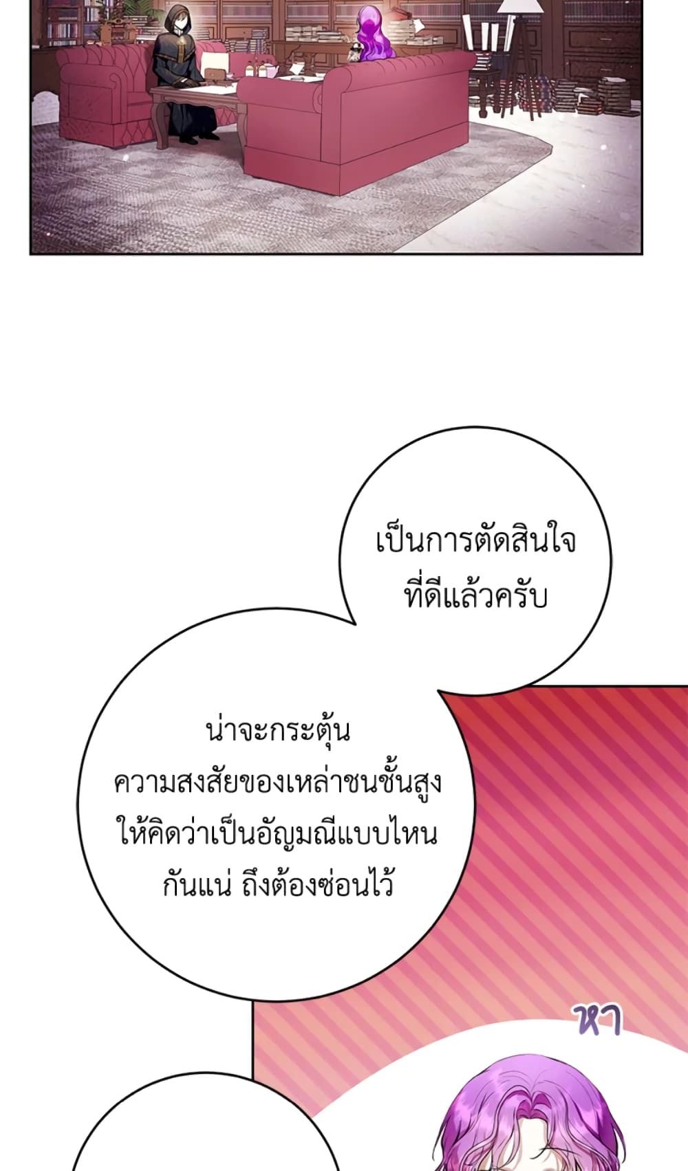 What’s Wrong With Being the Villainess เป็นนางร้ายก็สบายดีนะคะ ตอนที่ 20 51