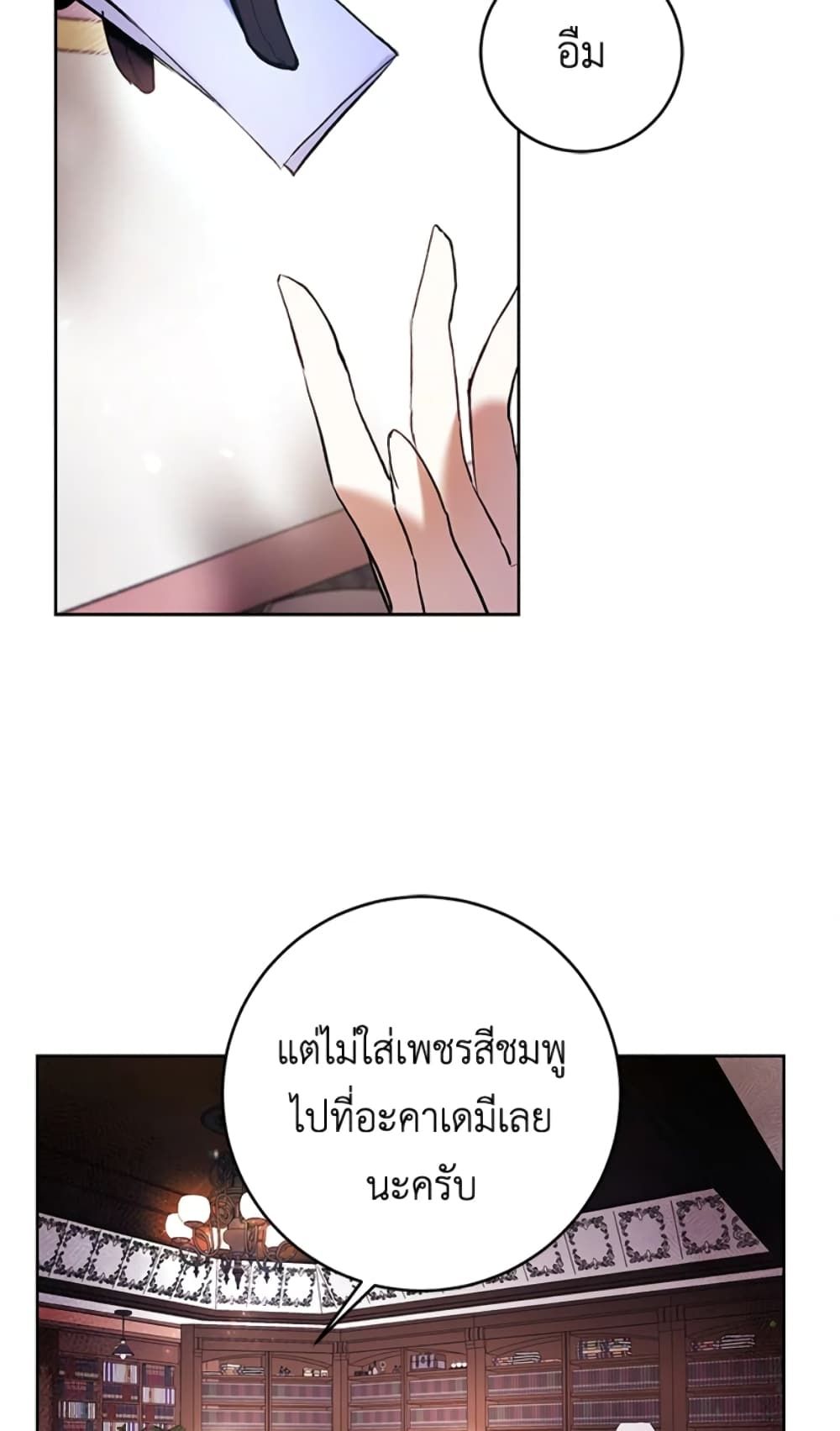 What’s Wrong With Being the Villainess เป็นนางร้ายก็สบายดีนะคะ ตอนที่ 20 50