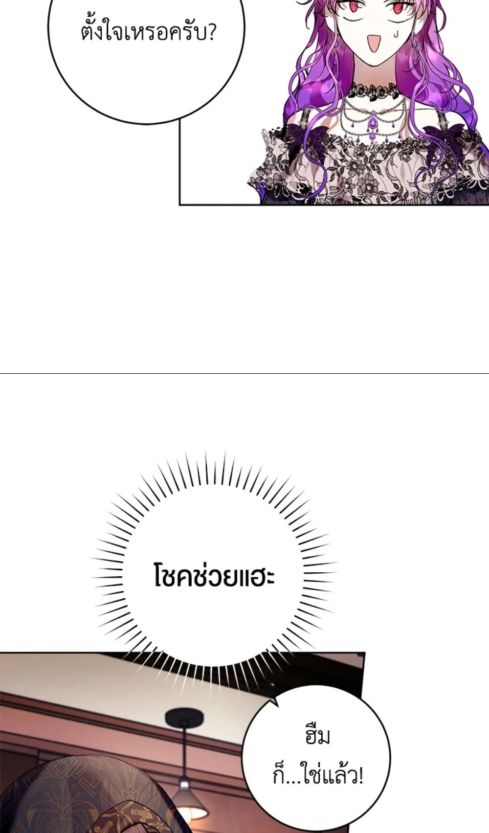 What’s Wrong With Being the Villainess เป็นนางร้ายก็สบายดีนะคะ ตอนที่ 20 52