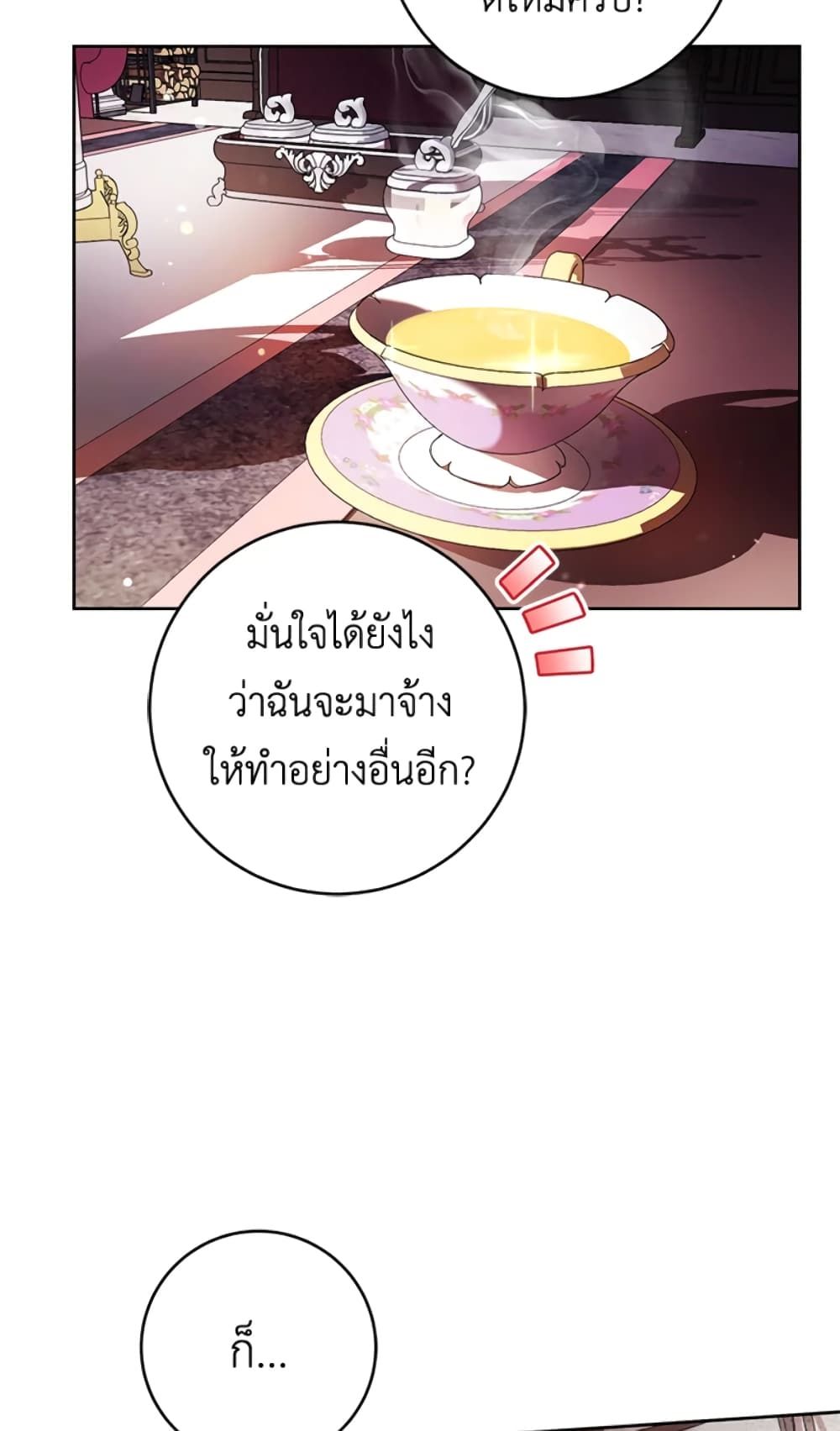 What’s Wrong With Being the Villainess เป็นนางร้ายก็สบายดีนะคะ ตอนที่ 20 54