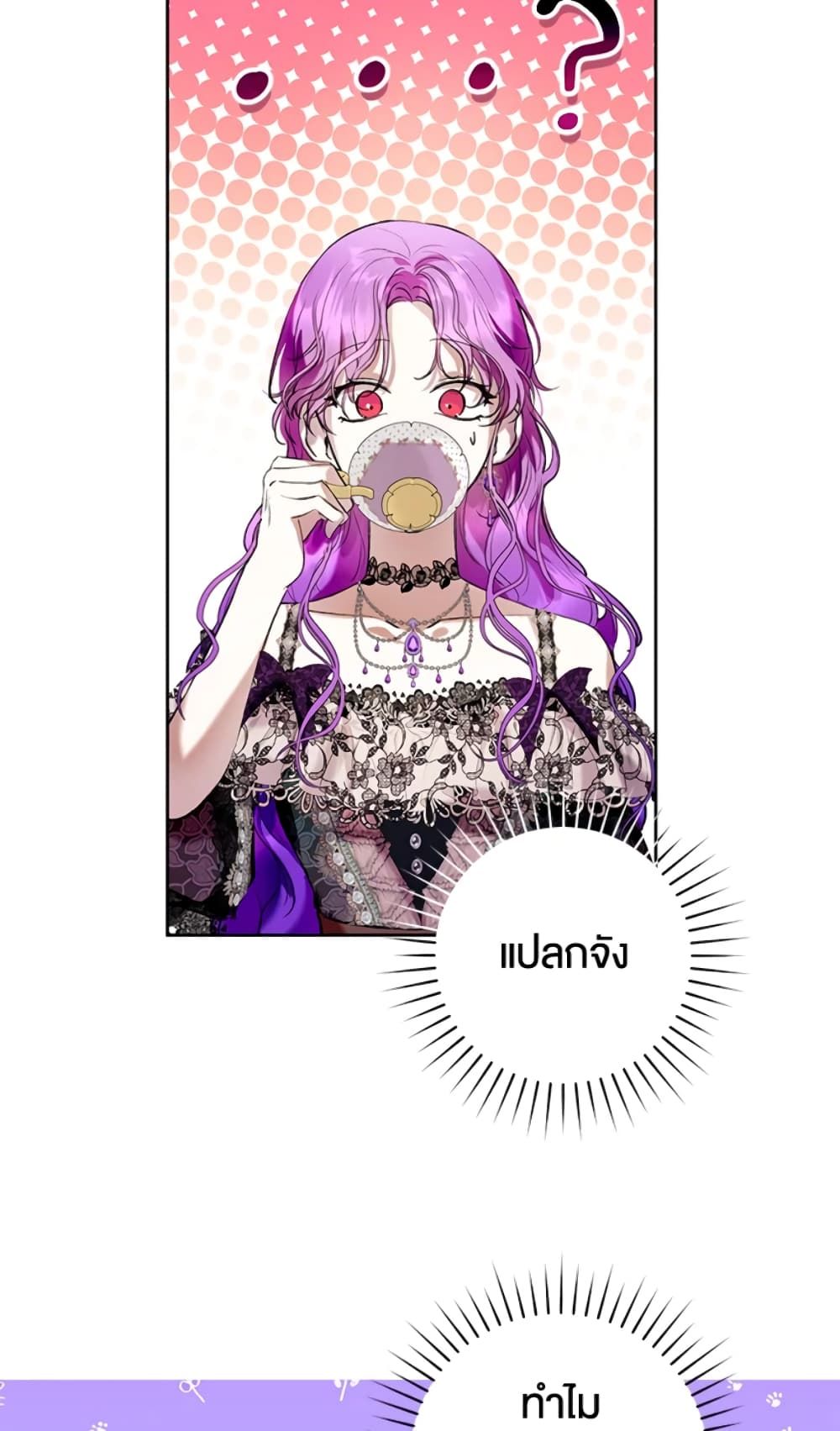 What’s Wrong With Being the Villainess เป็นนางร้ายก็สบายดีนะคะ ตอนที่ 20 56