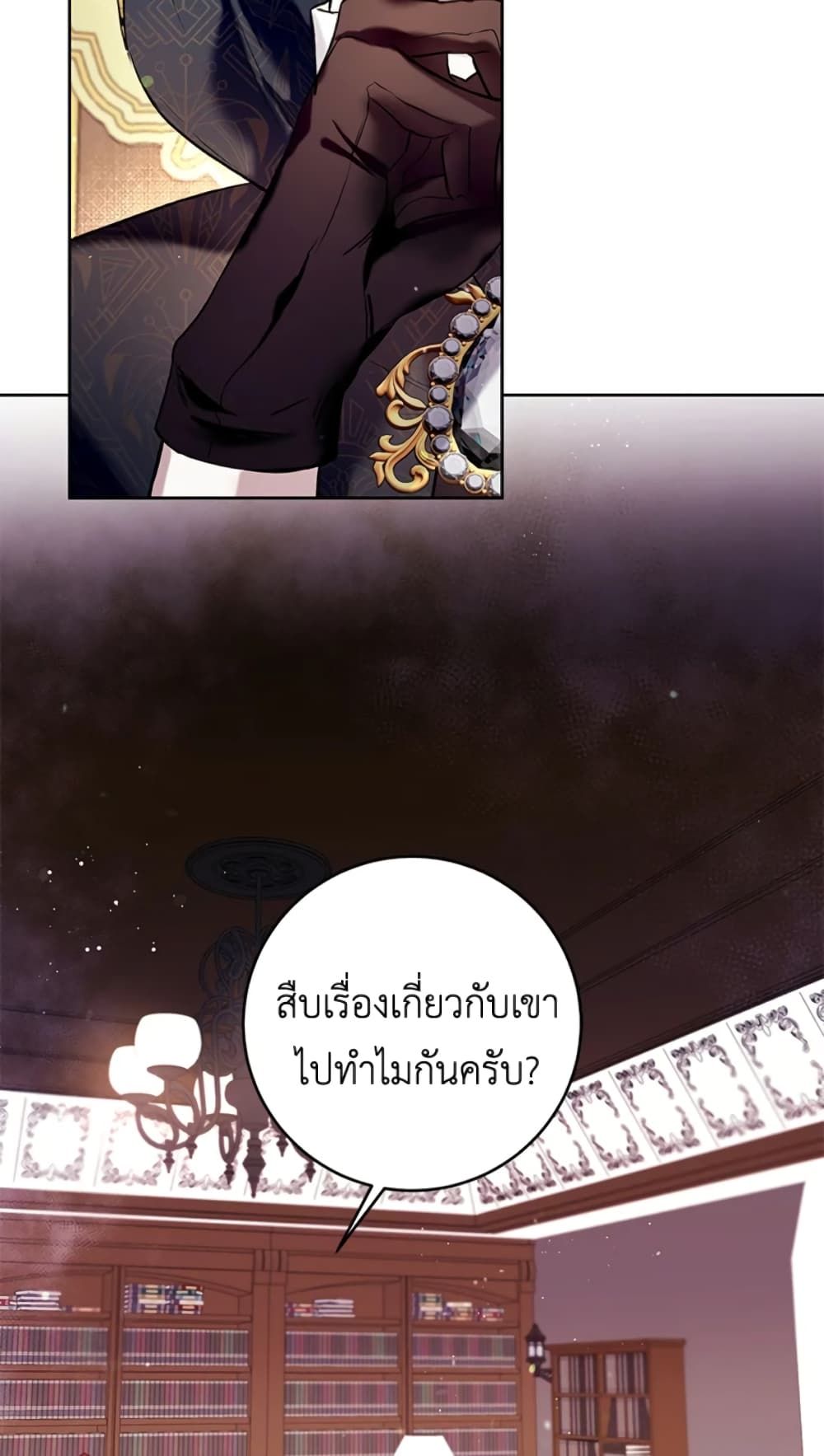 What’s Wrong With Being the Villainess เป็นนางร้ายก็สบายดีนะคะ ตอนที่ 21 3