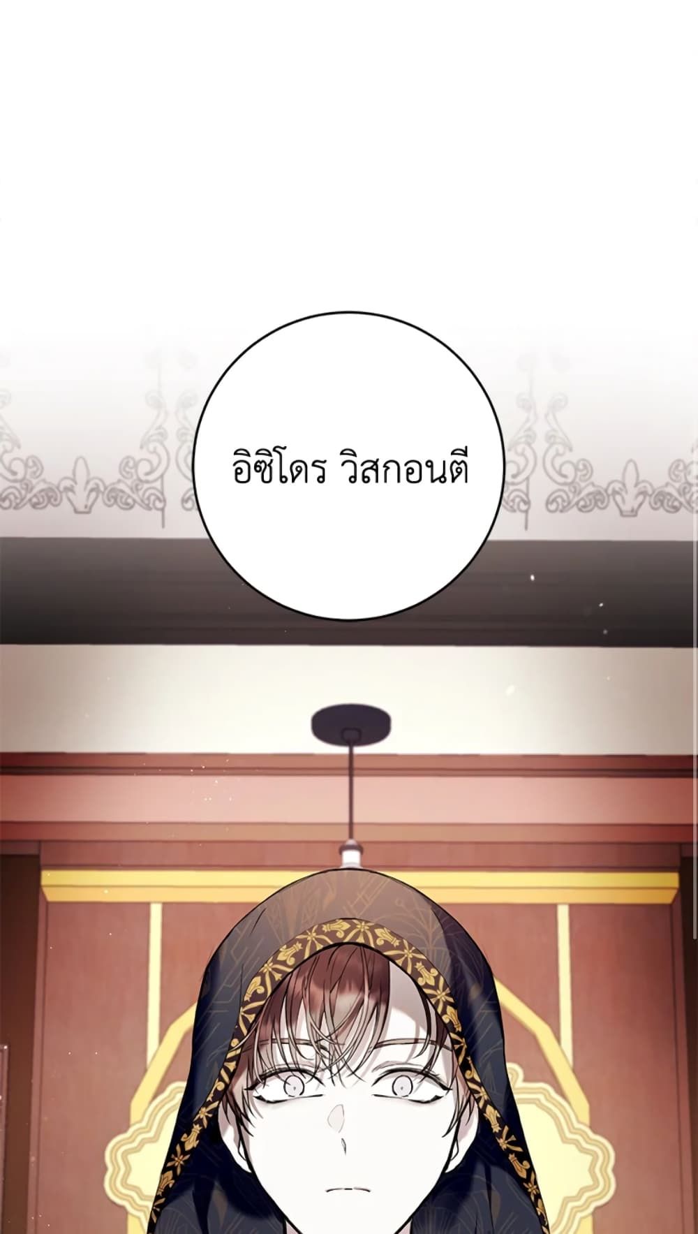 What’s Wrong With Being the Villainess เป็นนางร้ายก็สบายดีนะคะ ตอนที่ 21 2
