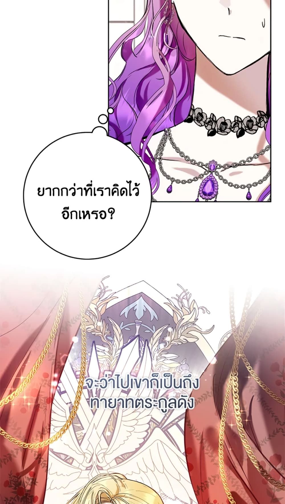 What’s Wrong With Being the Villainess เป็นนางร้ายก็สบายดีนะคะ ตอนที่ 21 4