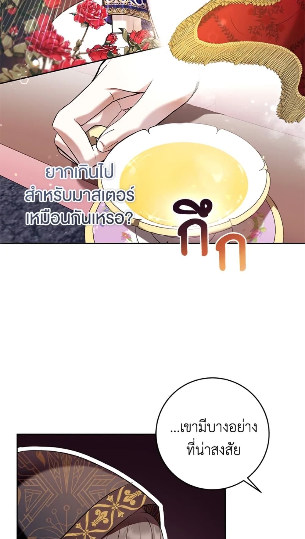 What’s Wrong With Being the Villainess เป็นนางร้ายก็สบายดีนะคะ ตอนที่ 21 6
