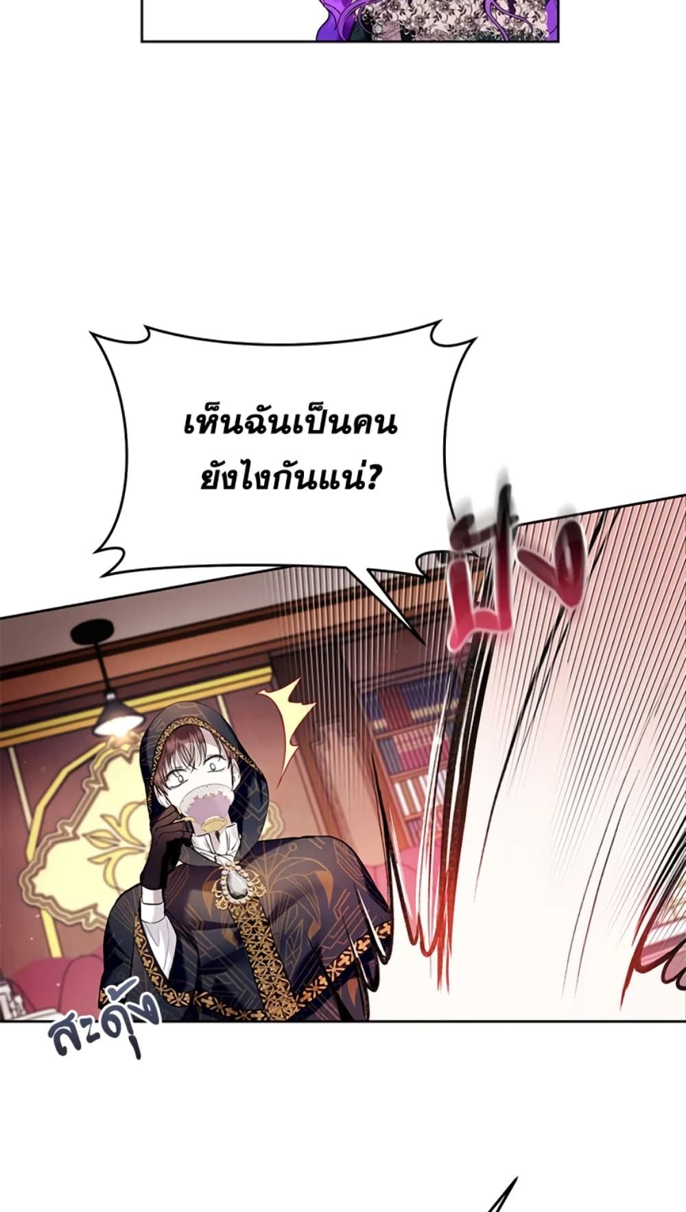 What’s Wrong With Being the Villainess เป็นนางร้ายก็สบายดีนะคะ ตอนที่ 21 11