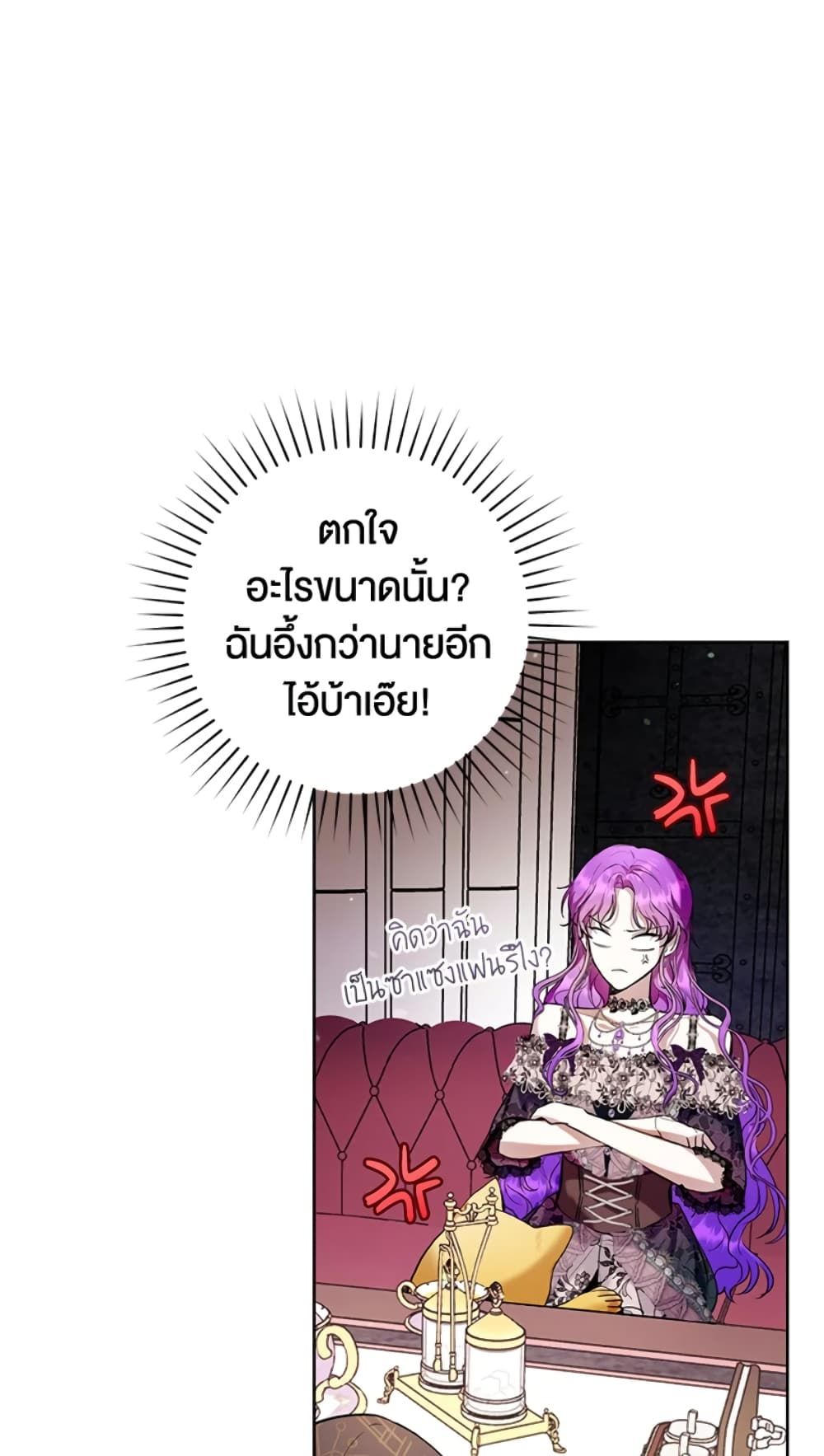 What’s Wrong With Being the Villainess เป็นนางร้ายก็สบายดีนะคะ ตอนที่ 21 13