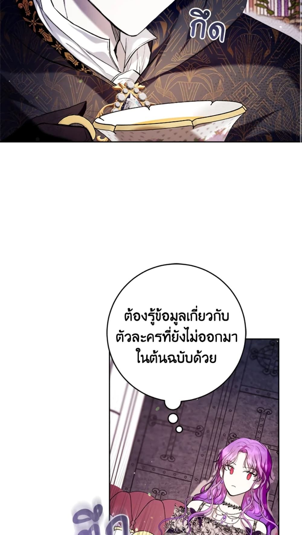 What’s Wrong With Being the Villainess เป็นนางร้ายก็สบายดีนะคะ ตอนที่ 21 14