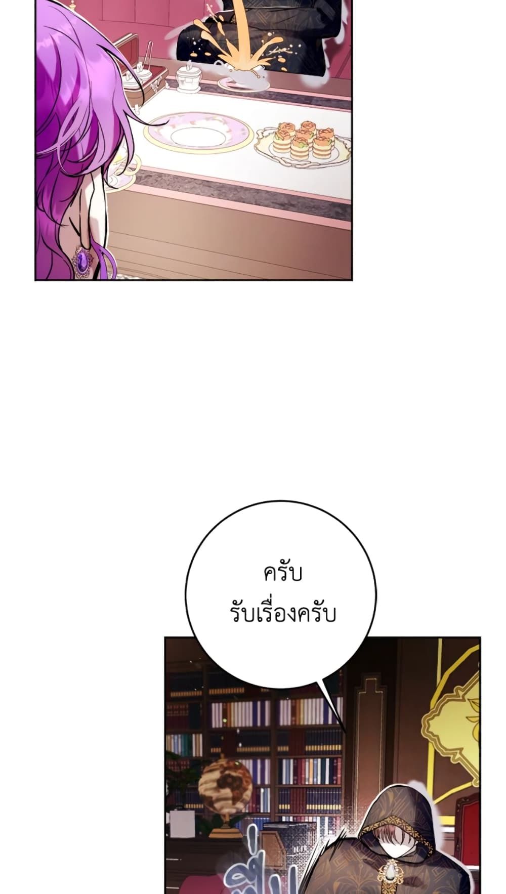 What’s Wrong With Being the Villainess เป็นนางร้ายก็สบายดีนะคะ ตอนที่ 21 17