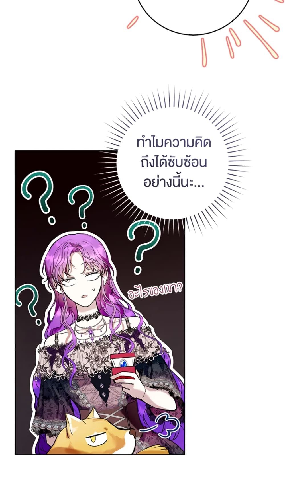 What’s Wrong With Being the Villainess เป็นนางร้ายก็สบายดีนะคะ ตอนที่ 21 22