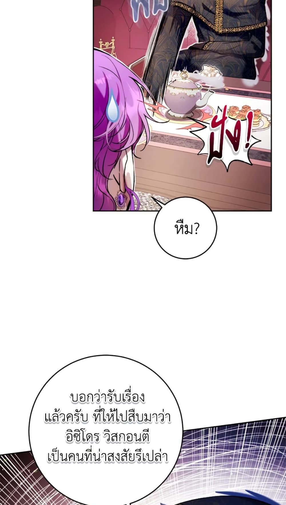 What’s Wrong With Being the Villainess เป็นนางร้ายก็สบายดีนะคะ ตอนที่ 21 18