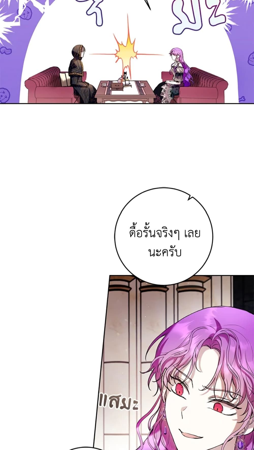 What’s Wrong With Being the Villainess เป็นนางร้ายก็สบายดีนะคะ ตอนที่ 21 24
