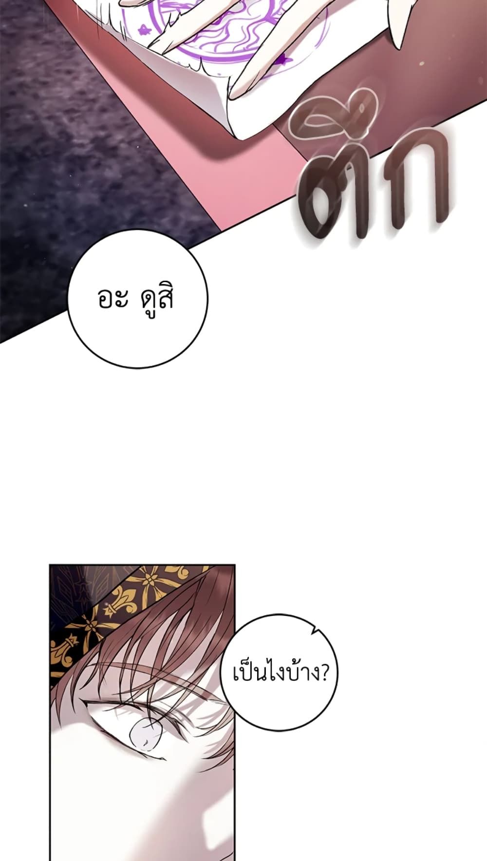 What’s Wrong With Being the Villainess เป็นนางร้ายก็สบายดีนะคะ ตอนที่ 21 27