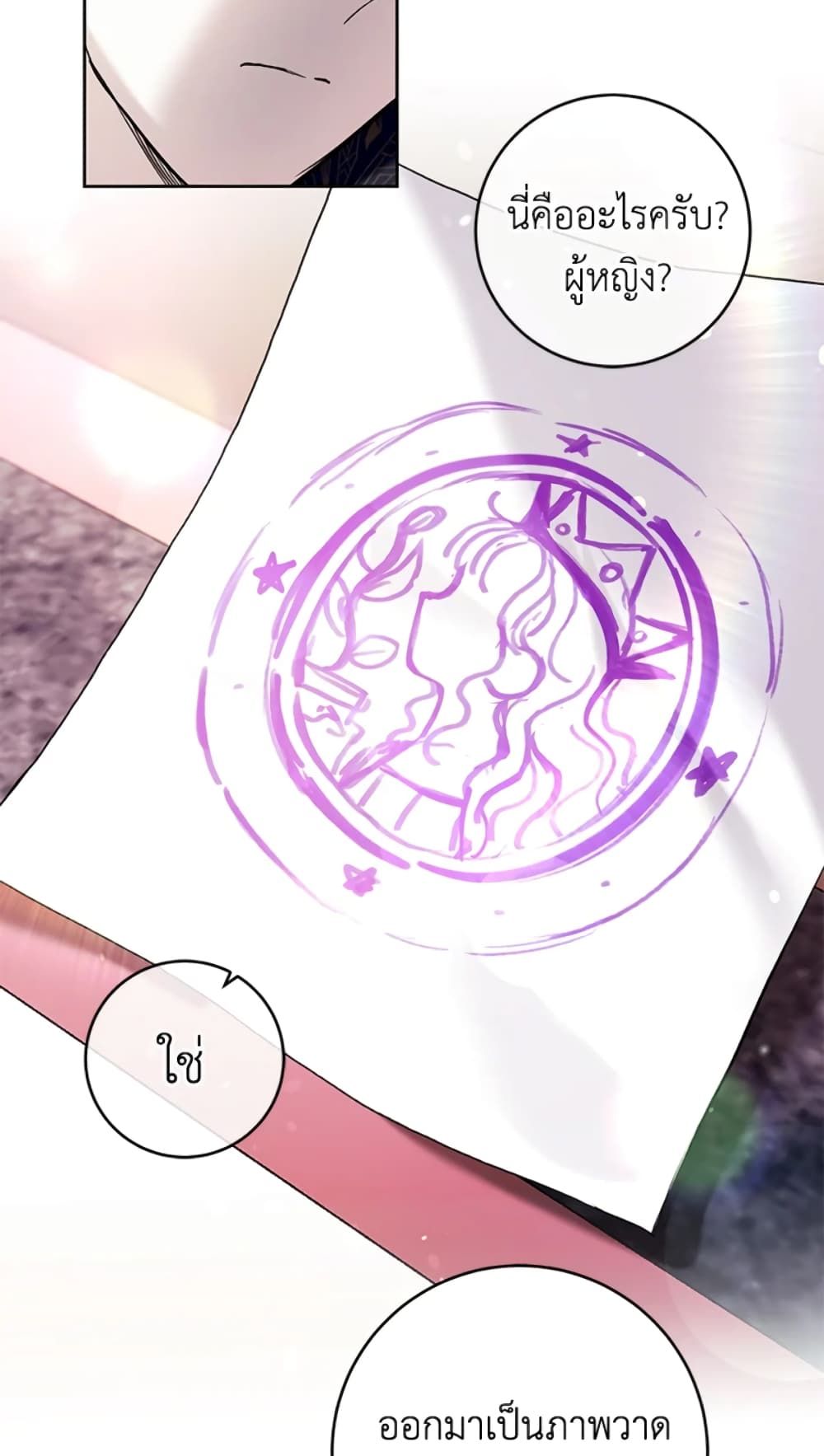 What’s Wrong With Being the Villainess เป็นนางร้ายก็สบายดีนะคะ ตอนที่ 21 28